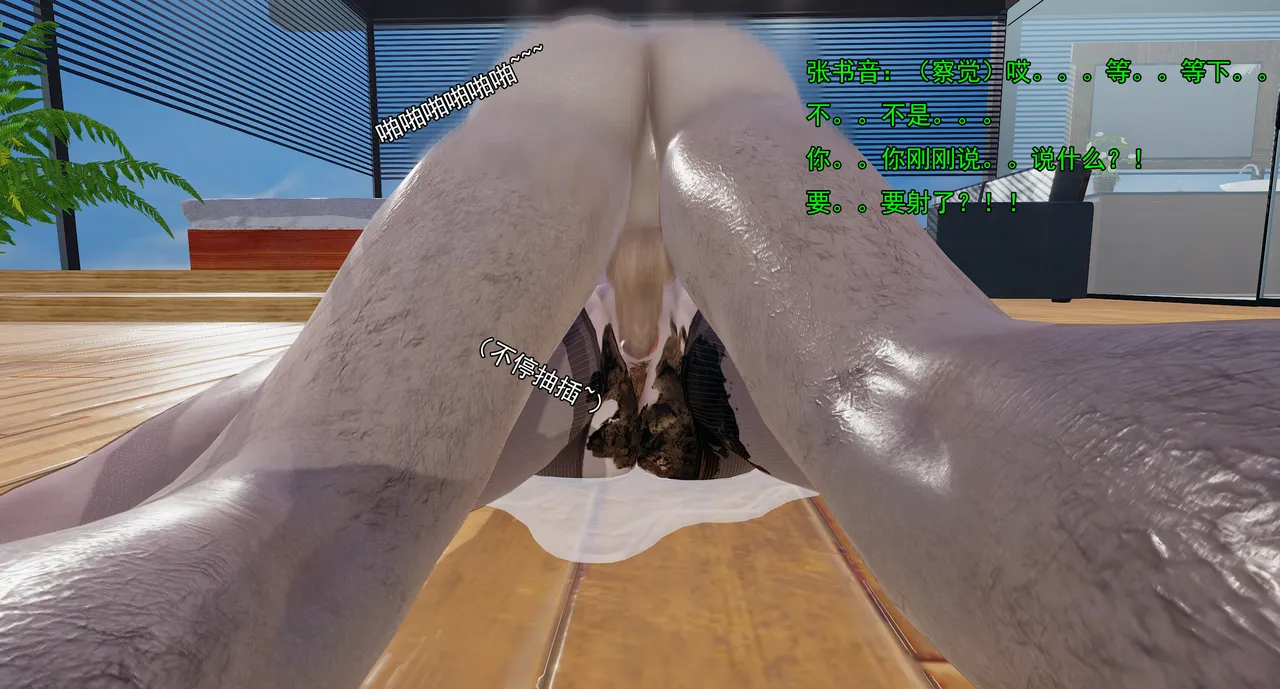 淫僧18-21 page 10 full