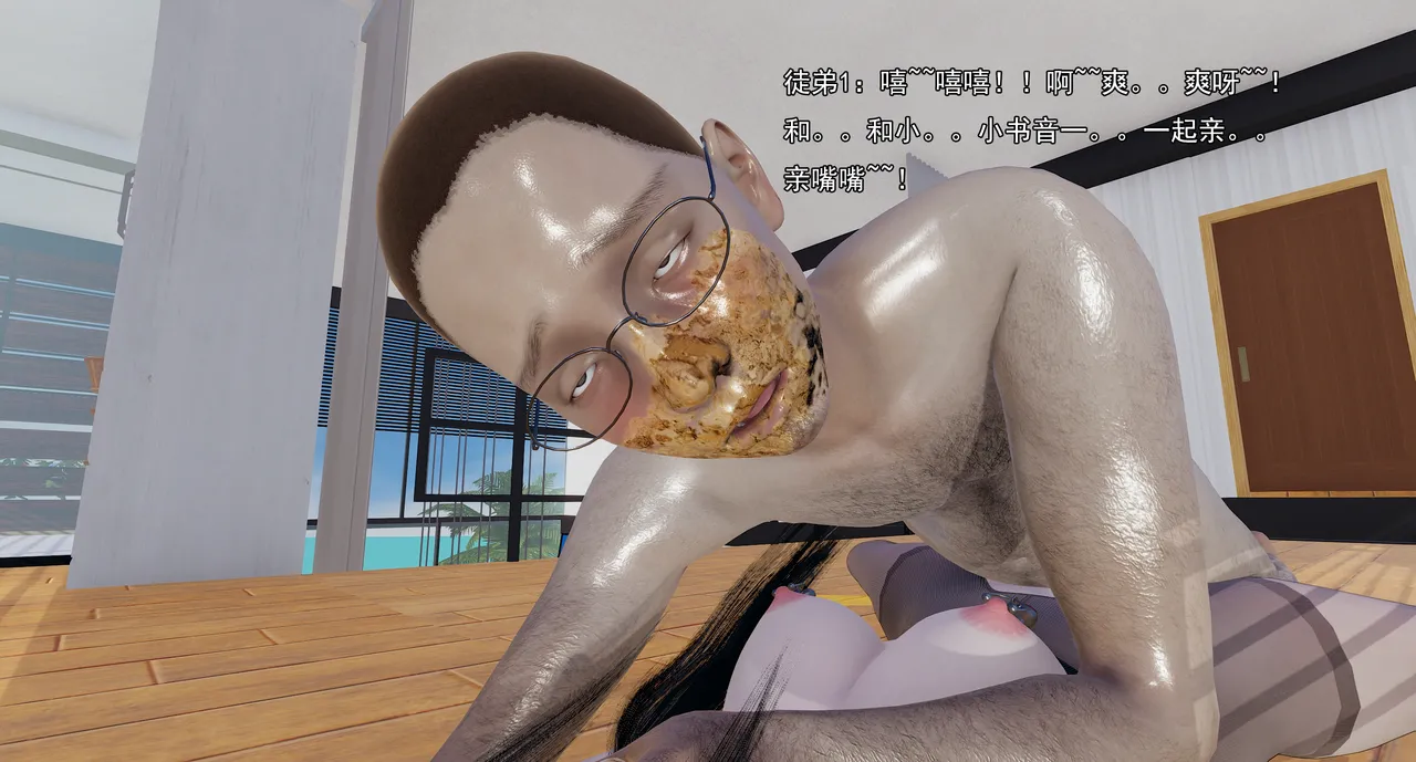 淫僧18-21 page 3 full