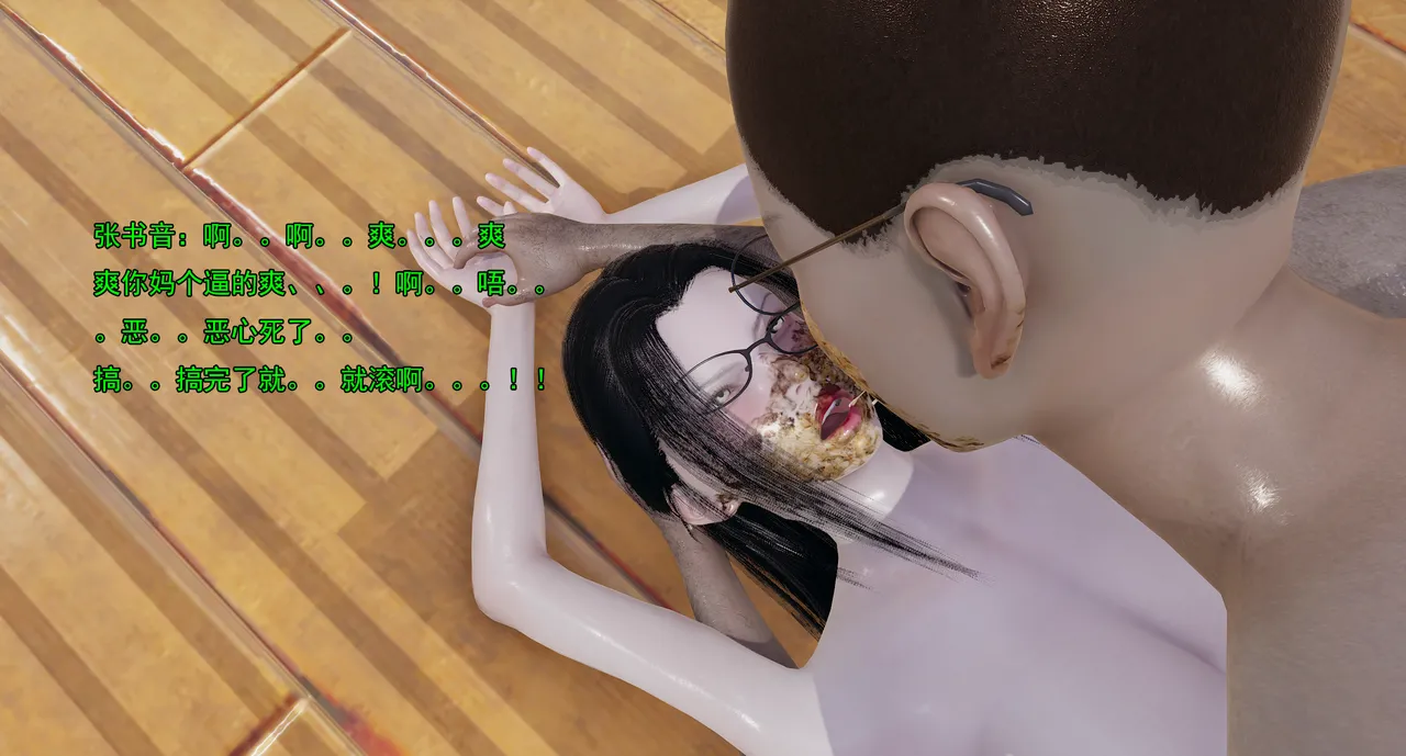 淫僧18-21 page 7 full