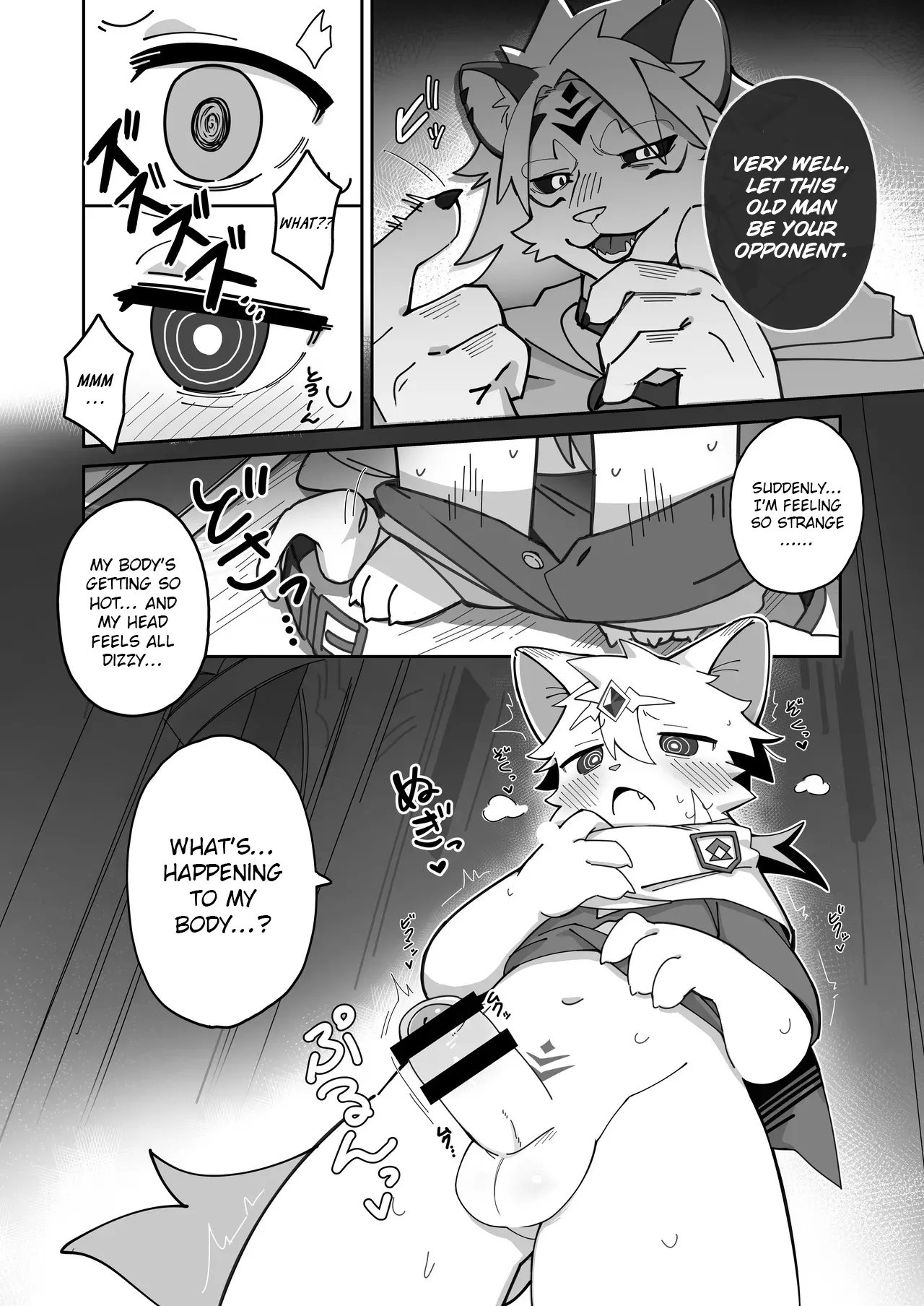Sennoumaou To Makeyuusyasama page 2 full