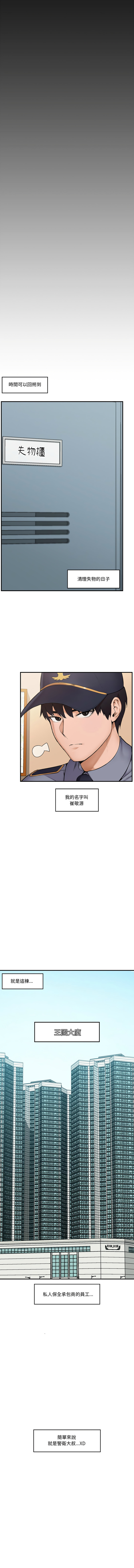 催眠手机 | 催眠手機 1-48 page 10 full