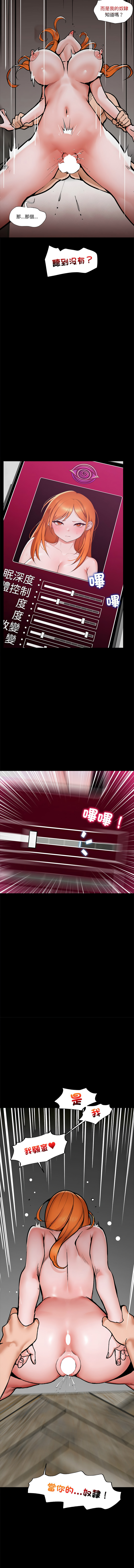 催眠手机 | 催眠手機 1-48 page 5 full