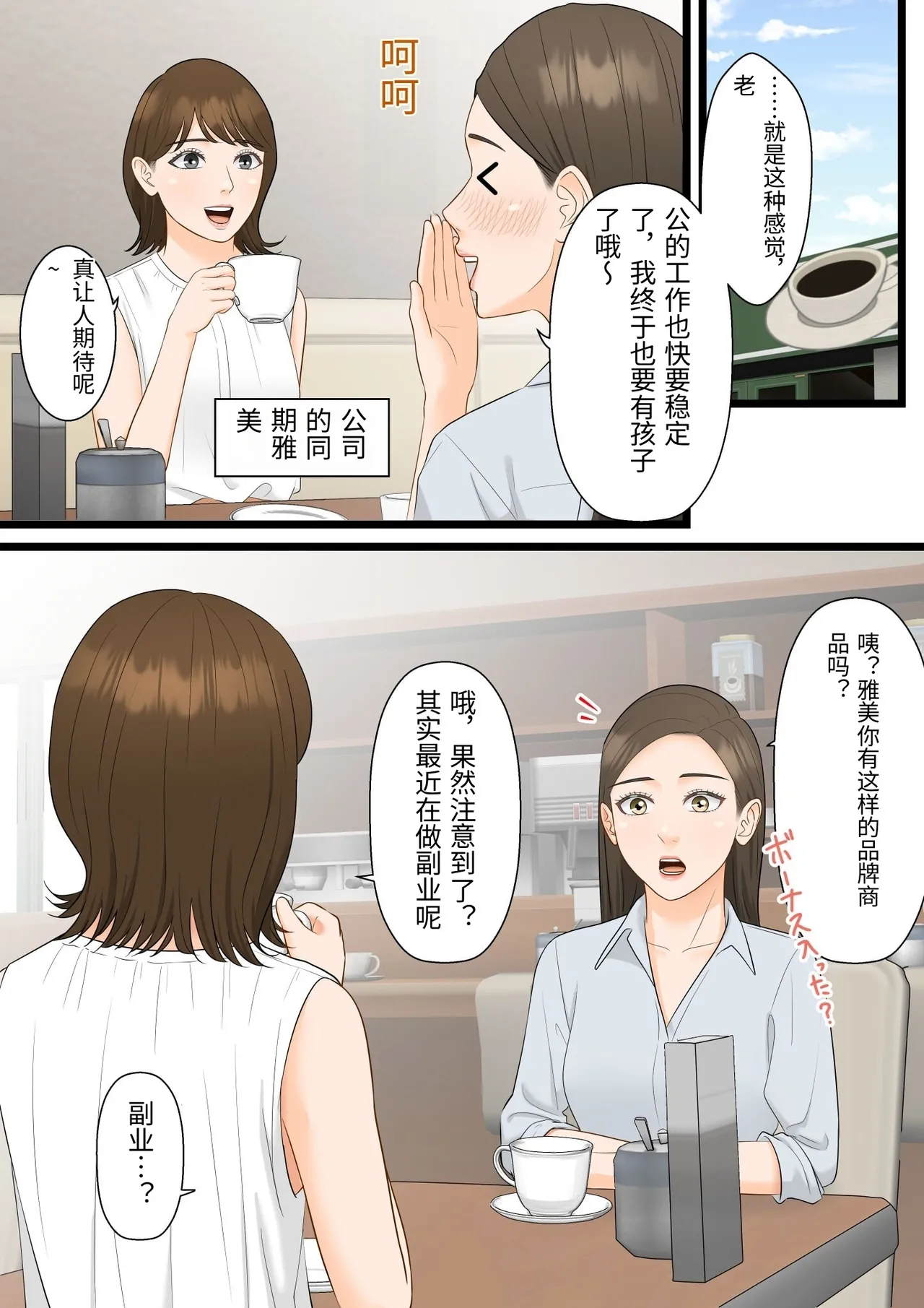 The Night a Strong-Willed Career Woman Gets Cuckolded and Becomes Pregnant page 4 full