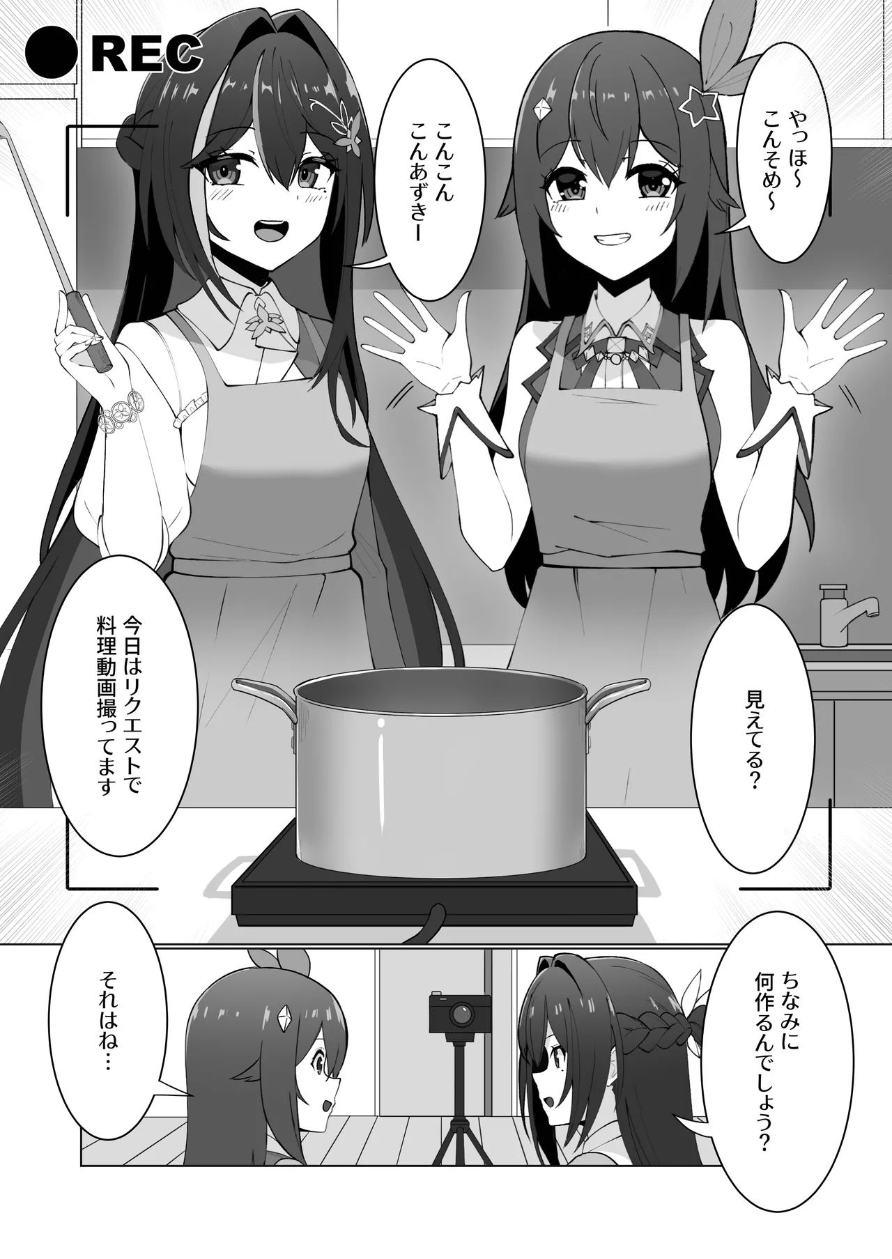 Goku  Scatolo Satsueikai  ~SorAz Cooking~ page 3 full