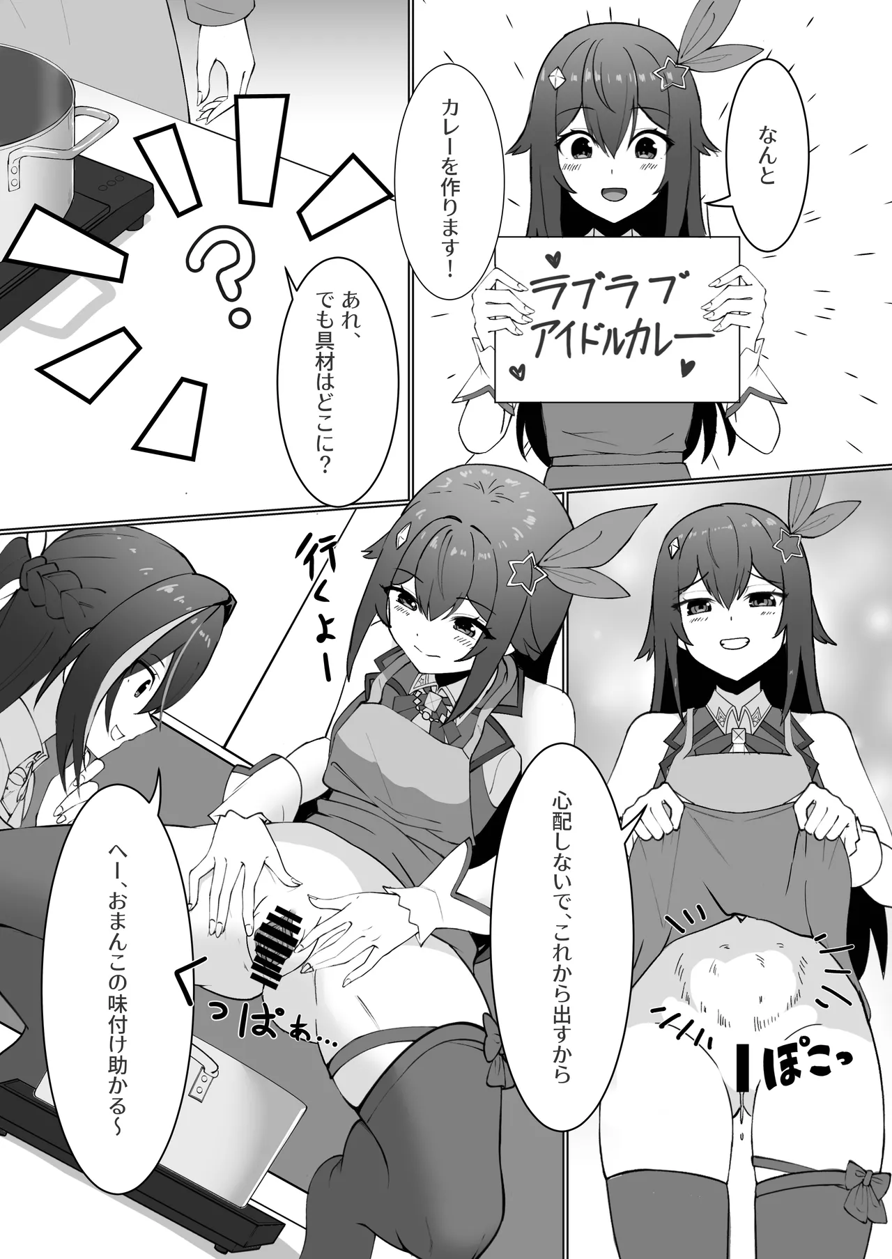 Goku  Scatolo Satsueikai  ~SorAz Cooking~ page 4 full