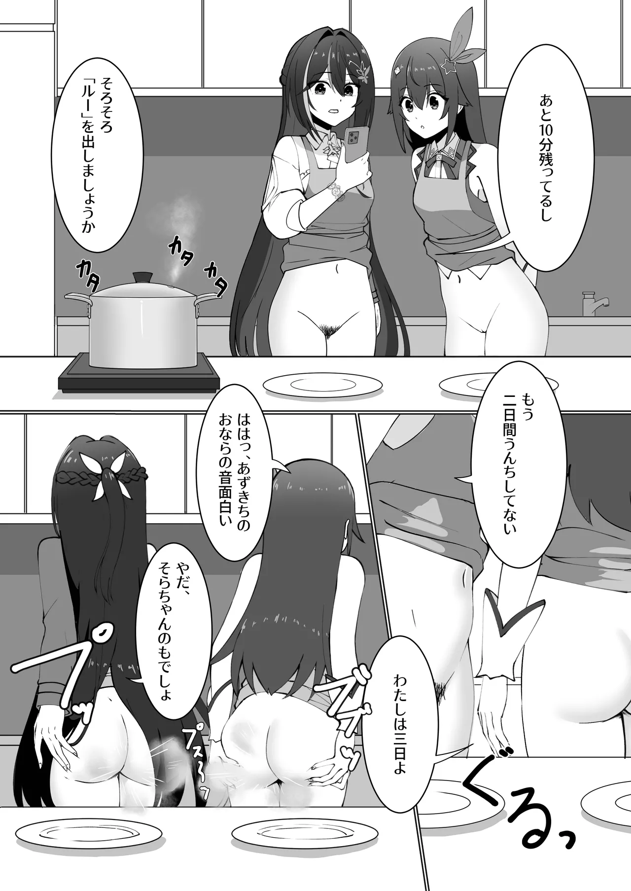 Goku  Scatolo Satsueikai  ~SorAz Cooking~ page 8 full