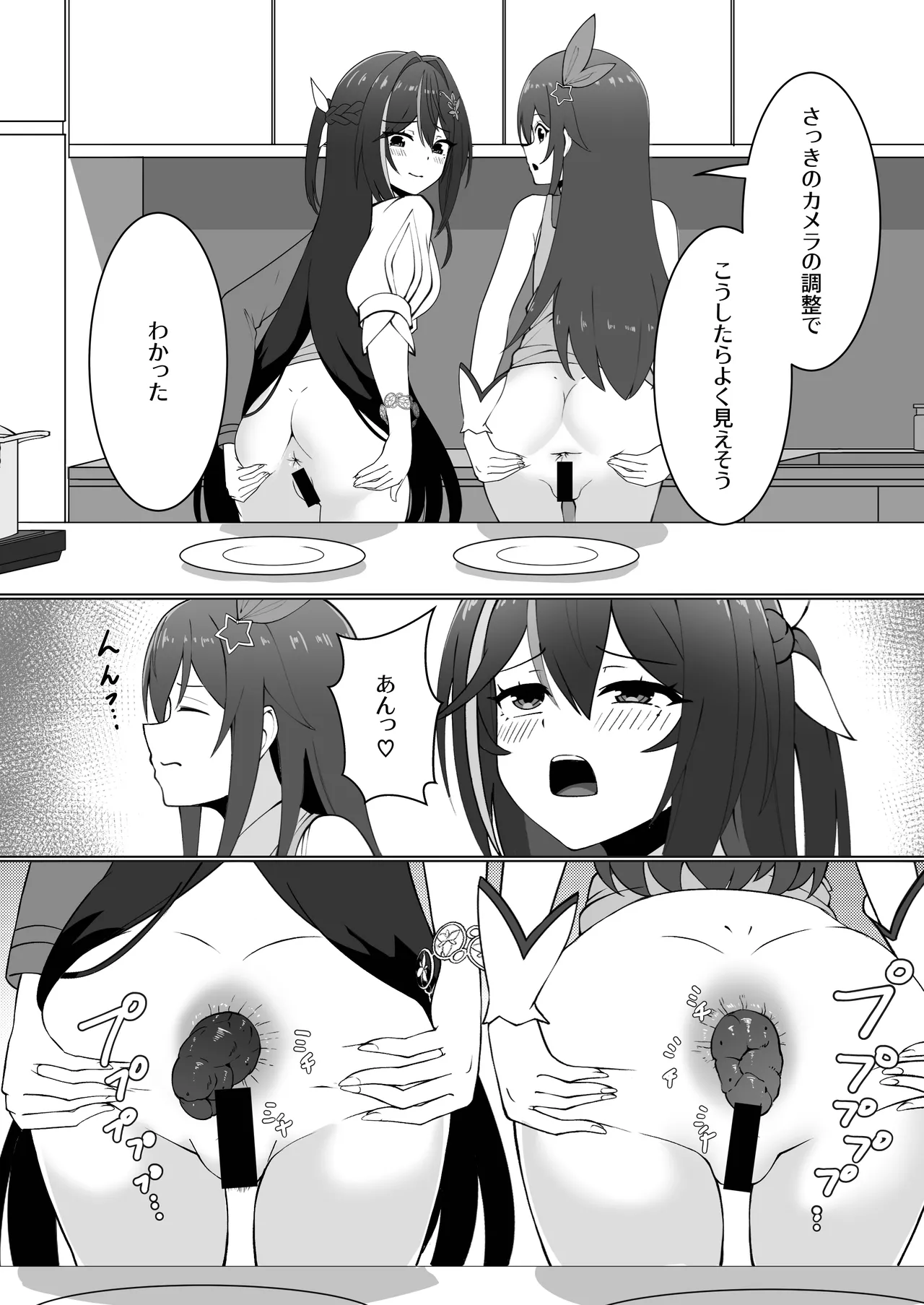 Goku  Scatolo Satsueikai  ~SorAz Cooking~ page 9 full