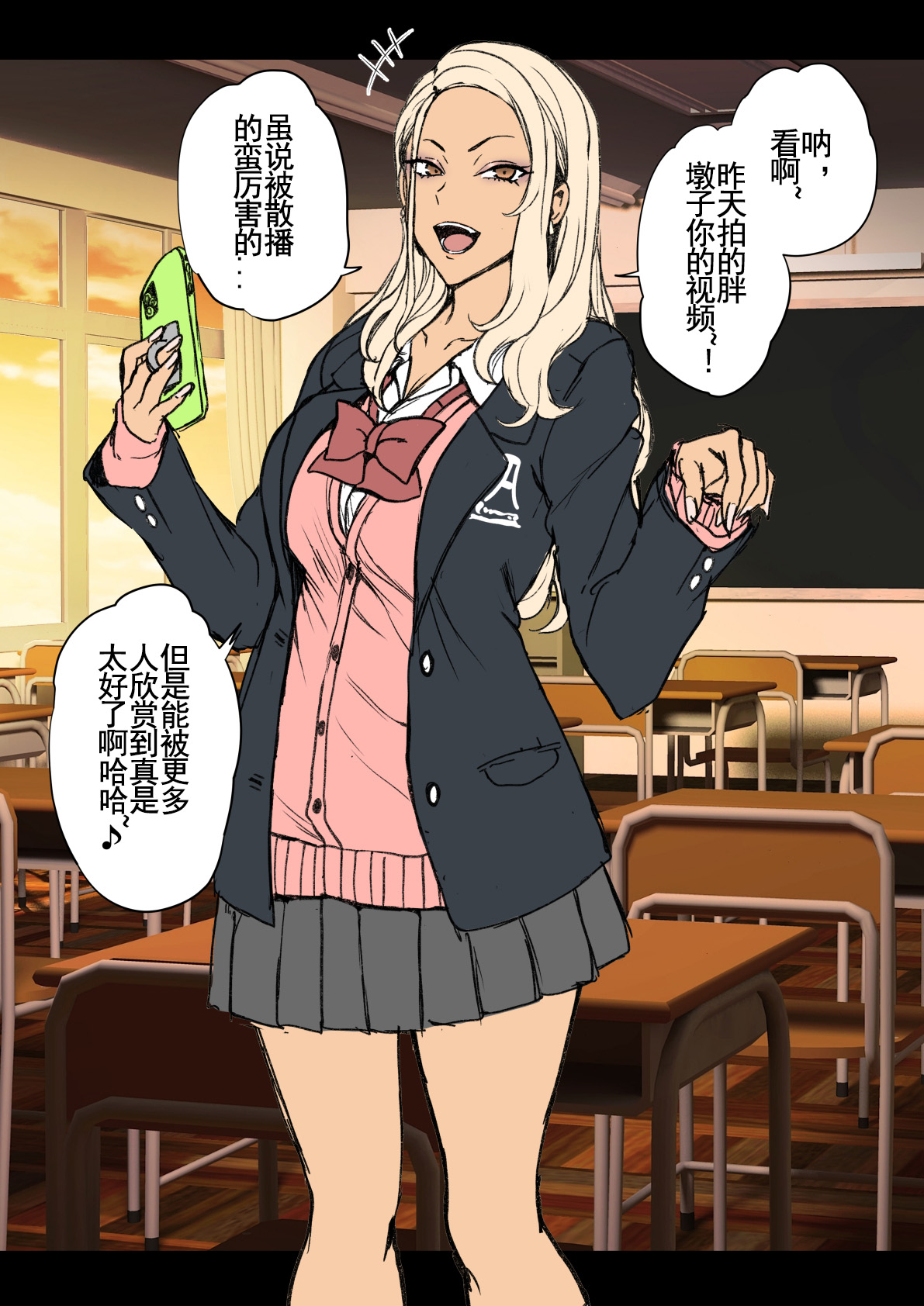 对碧池女如月珠璃的复仇催眠 page 1 full