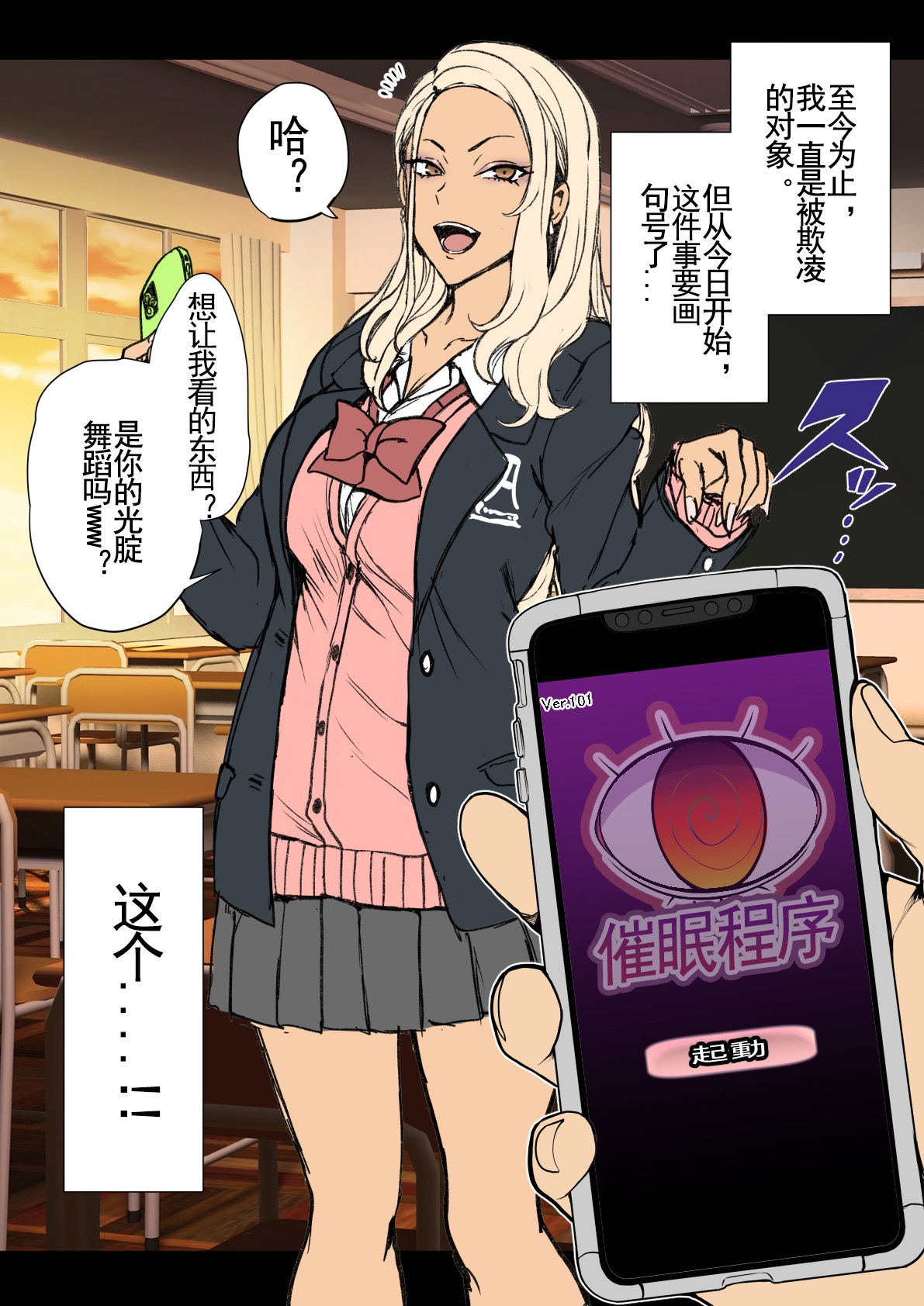 对碧池女如月珠璃的复仇催眠 page 3 full