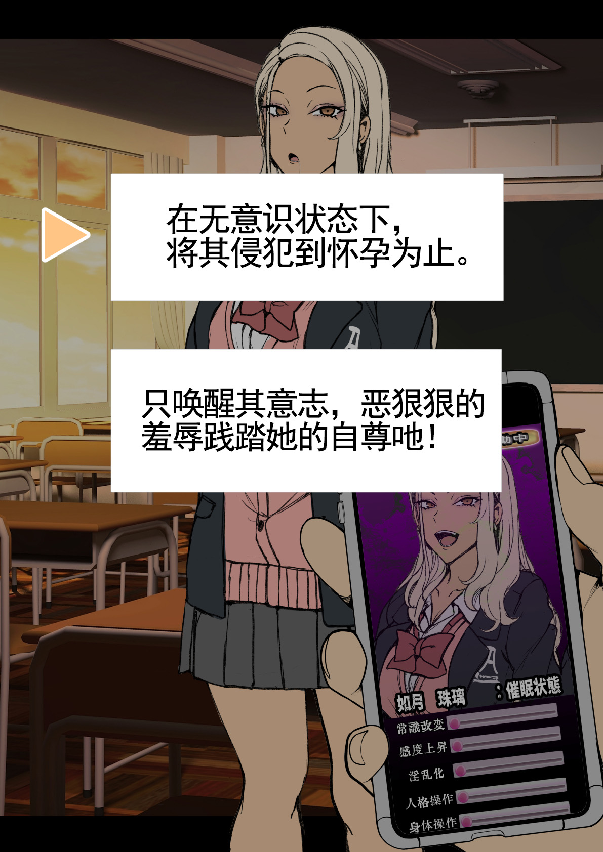 对碧池女如月珠璃的复仇催眠 page 5 full