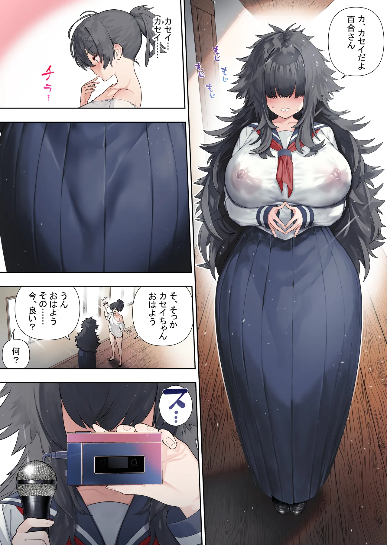 futanari no elf  vol 4   chapter 41 page 5 full