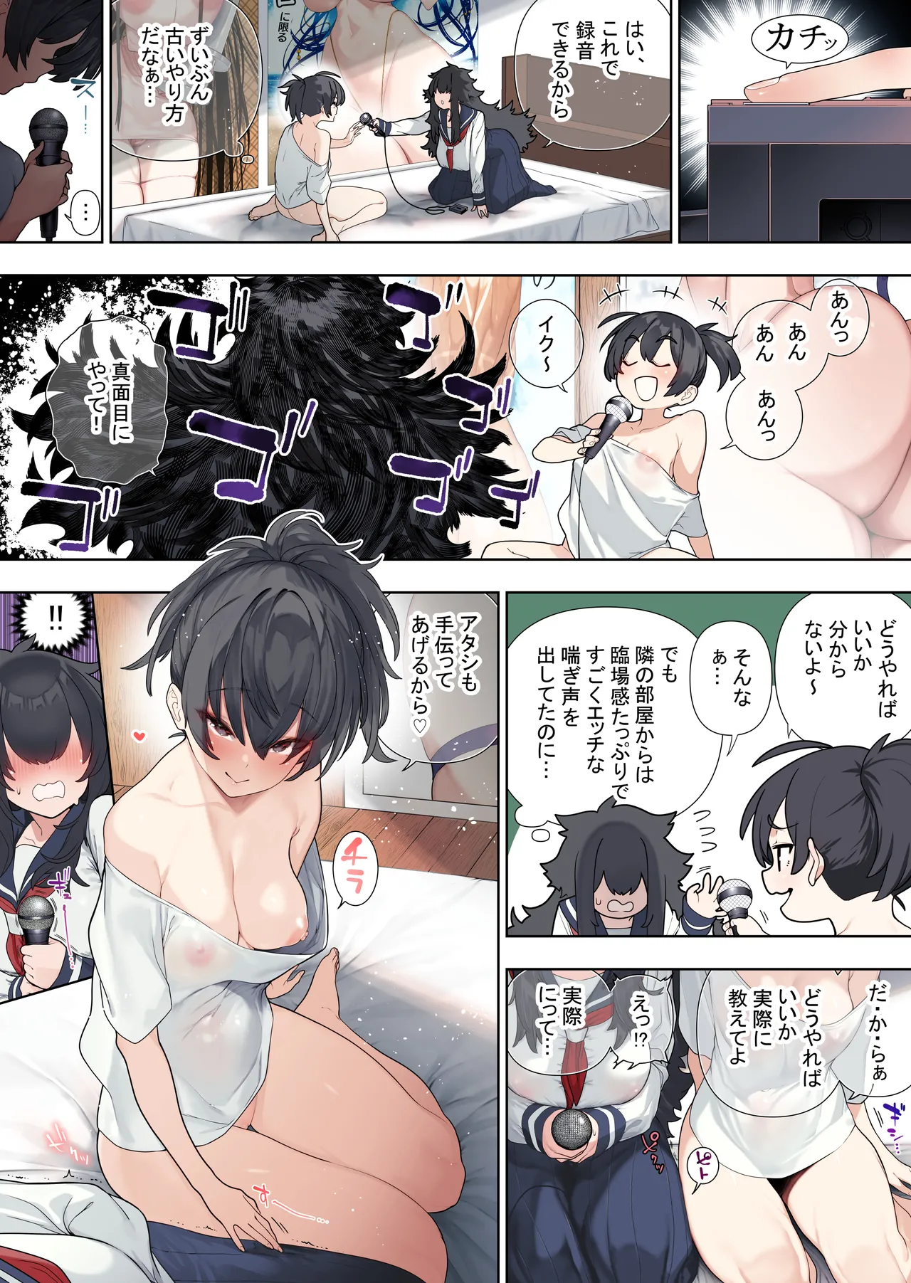 futanari no elf  vol 4   chapter 41 page 9 full