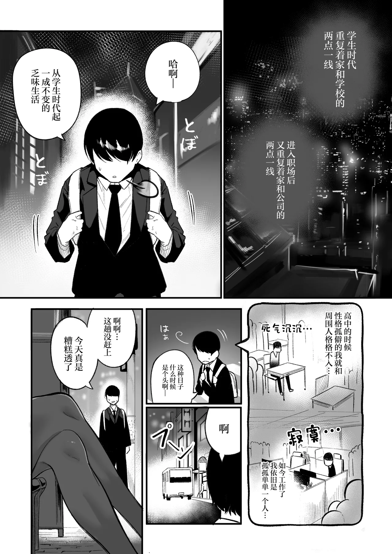 Glamor Furyou Joshi ni Ijimerareta ga Doukyo suru Koto ni Shita丨曾经欺负过我的性感太妹 现在我决定与她同居 page 2 full