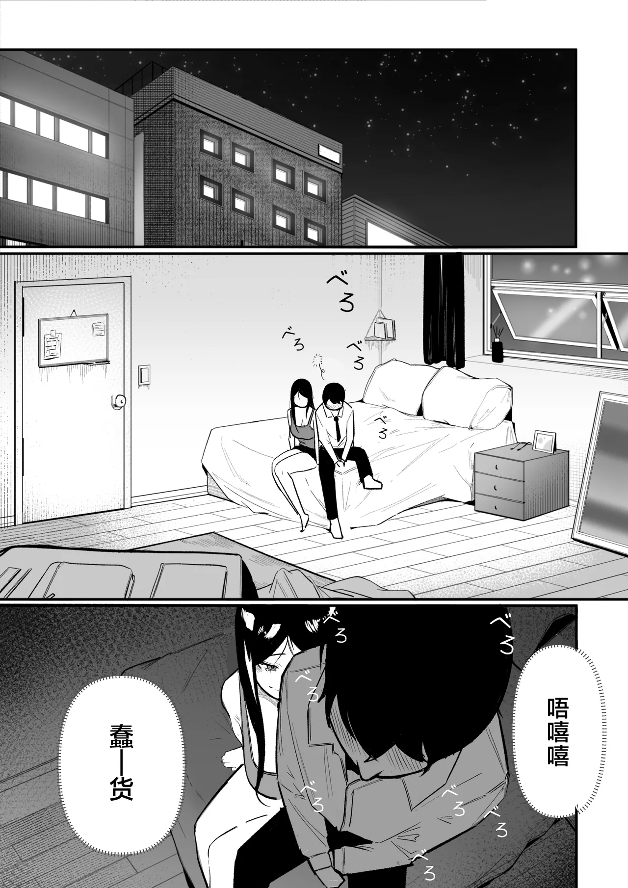 Glamor Furyou Joshi ni Ijimerareta ga Doukyo suru Koto ni Shita丨曾经欺负过我的性感太妹 现在我决定与她同居 page 9 full