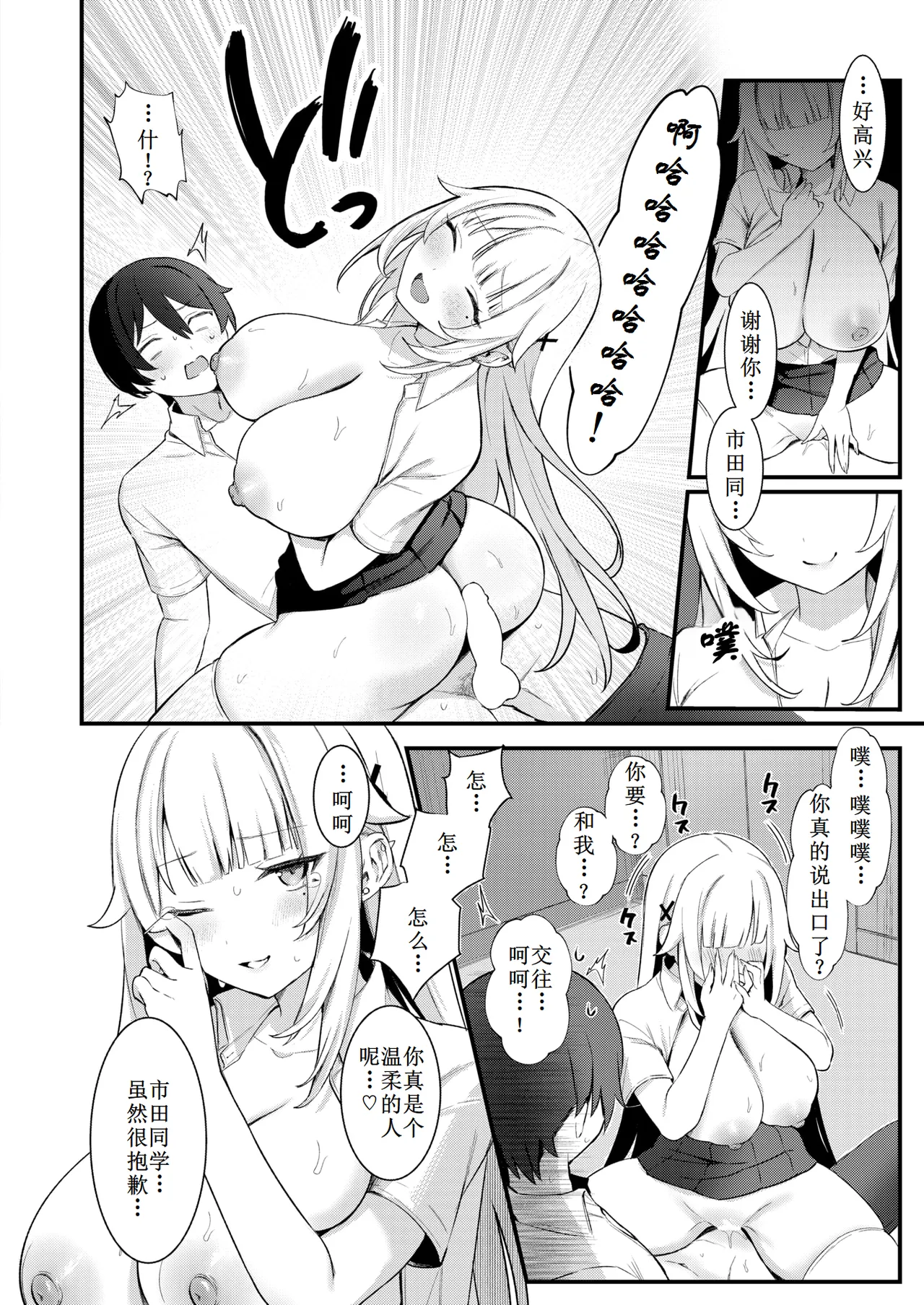 誘い水に濡れて【古月个人汉化】 page 10 full