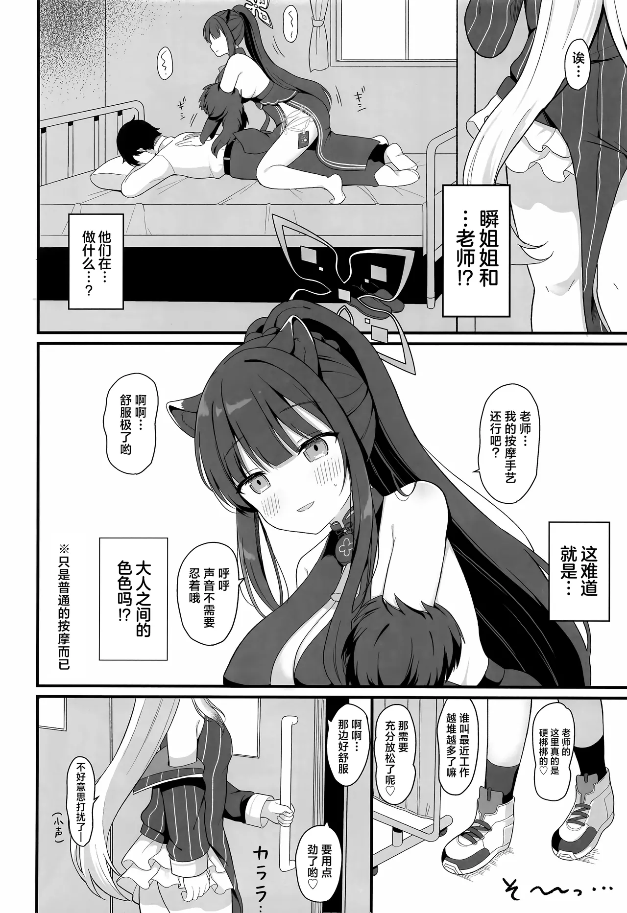 Ichininmae no Lady ni Naru Houhou | 独当一面成熟淑女的养成方法 page 5 full