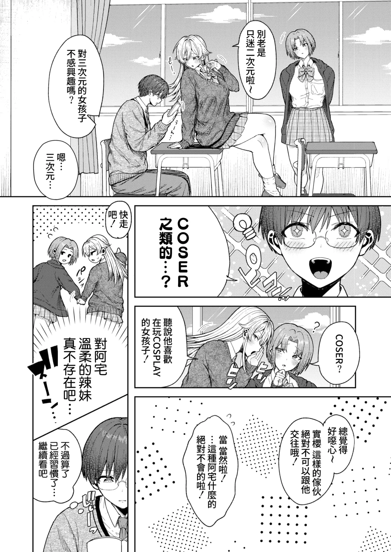 Kimi Bare ♥ Cosplayer page 2 full