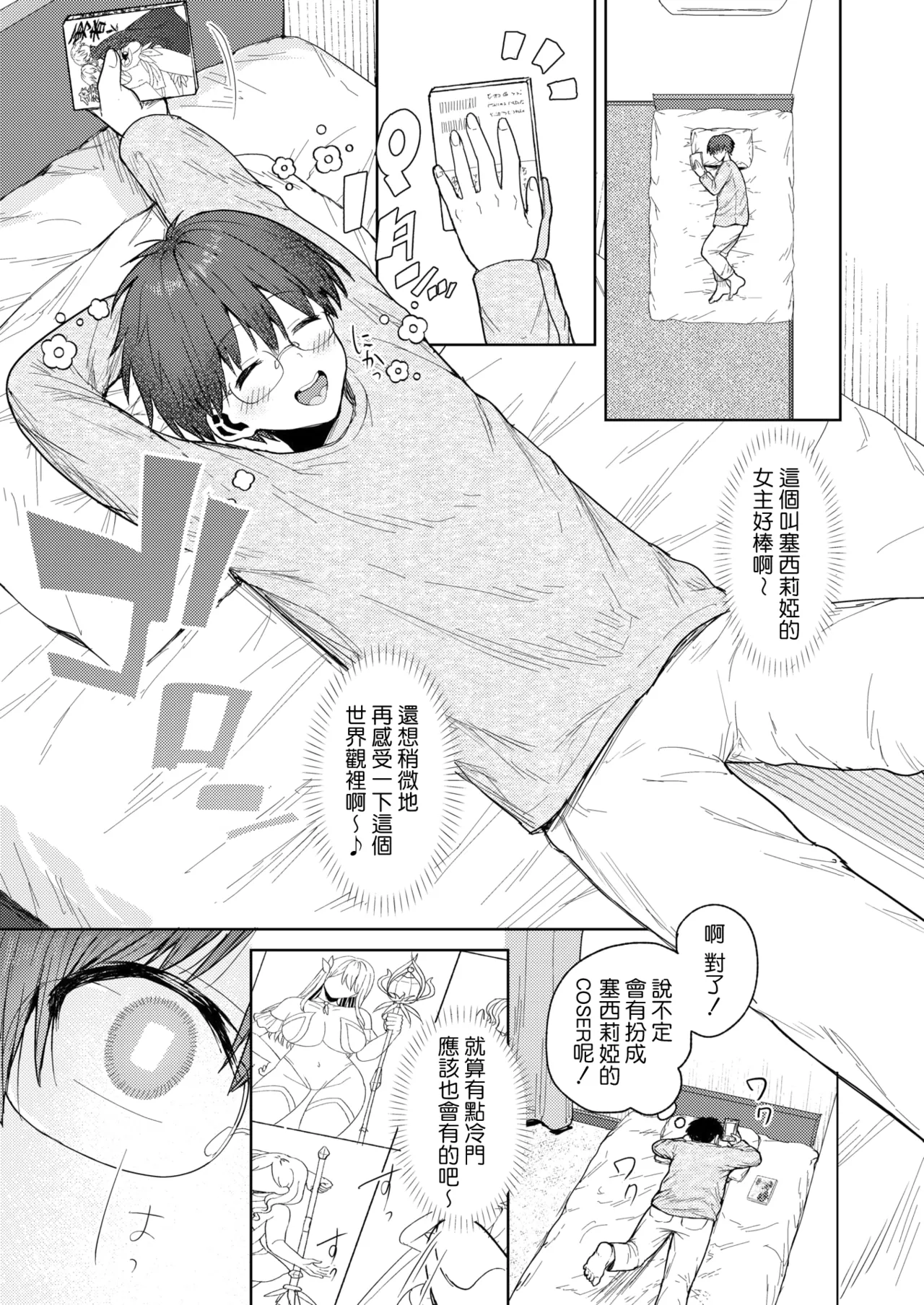 Kimi Bare ♥ Cosplayer page 3 full