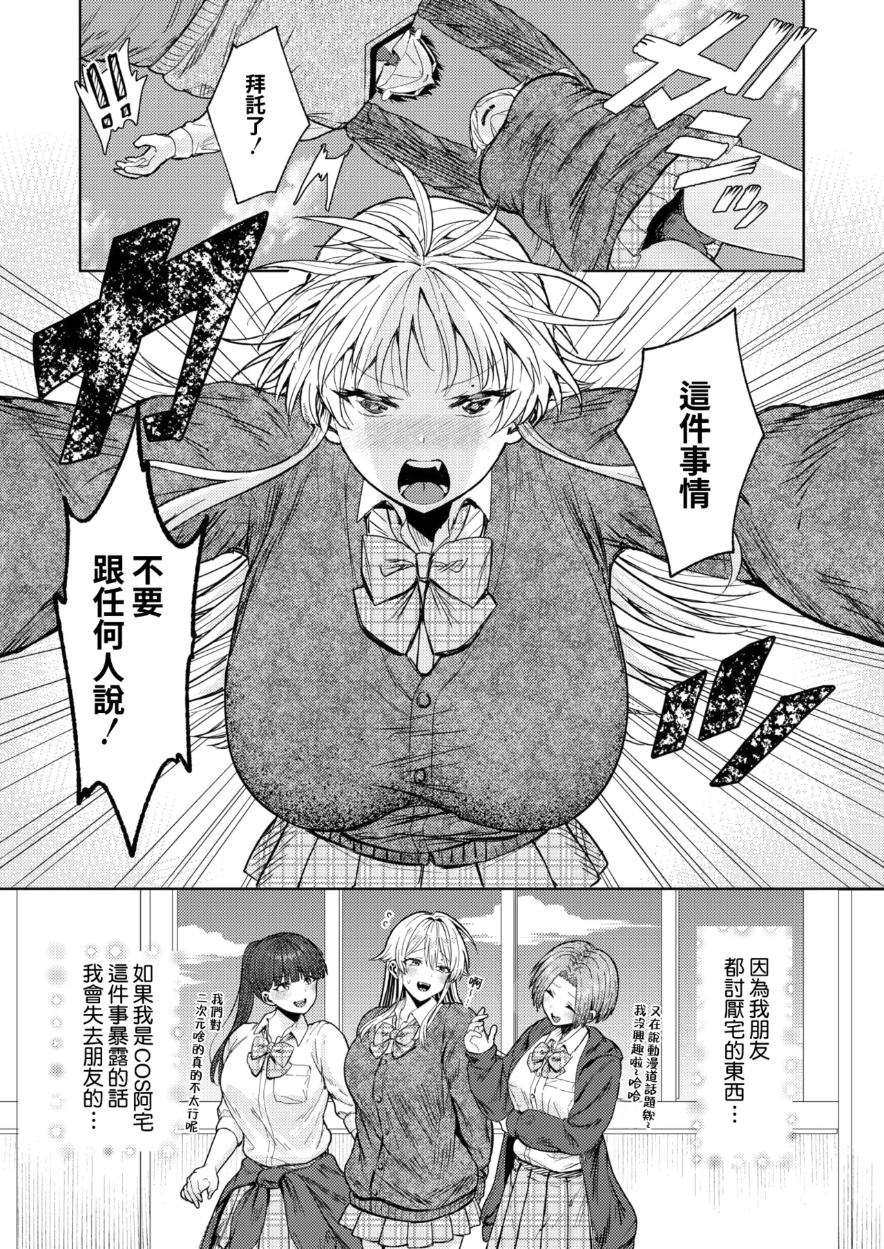 Kimi Bare ♥ Cosplayer page 6 full