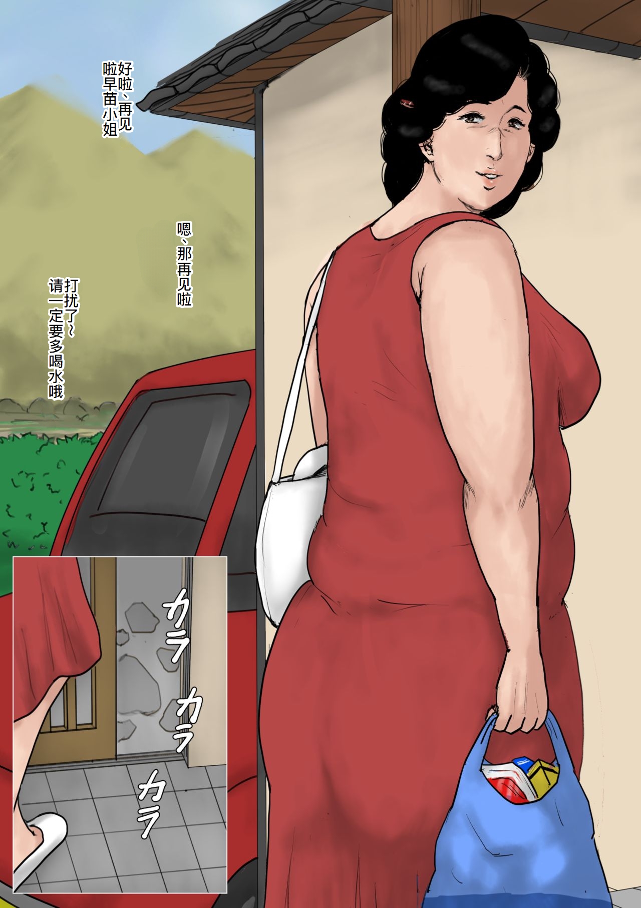 母に恋して 特別編#1 -我が家の休暇の過ごした方- page 5 full