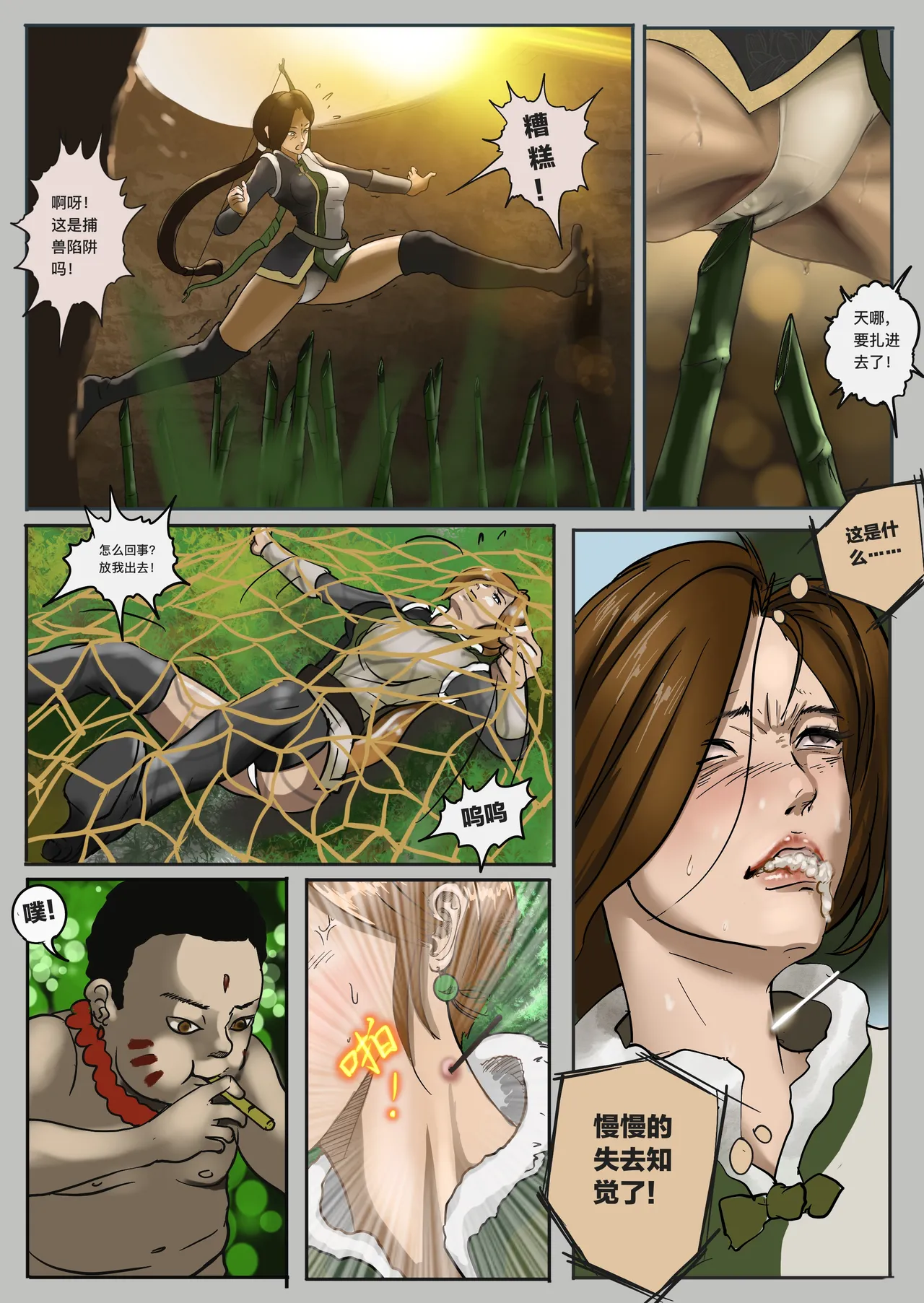 ［最初的神］月英奇遇+假如蒂奇得到了汉库克+猫眼（r18g） page 2 full