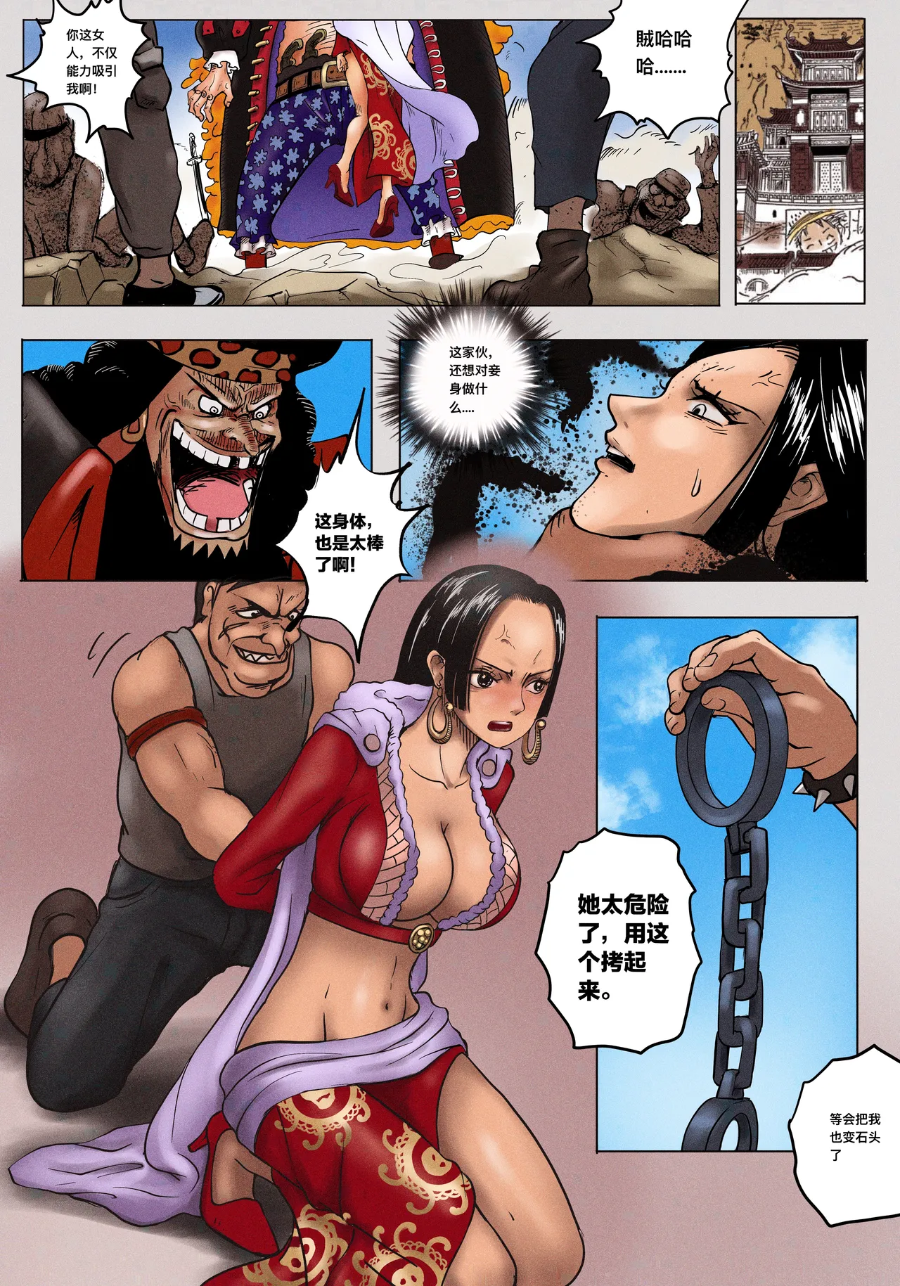 ［最初的神］月英奇遇+假如蒂奇得到了汉库克+猫眼（r18g） page 7 full