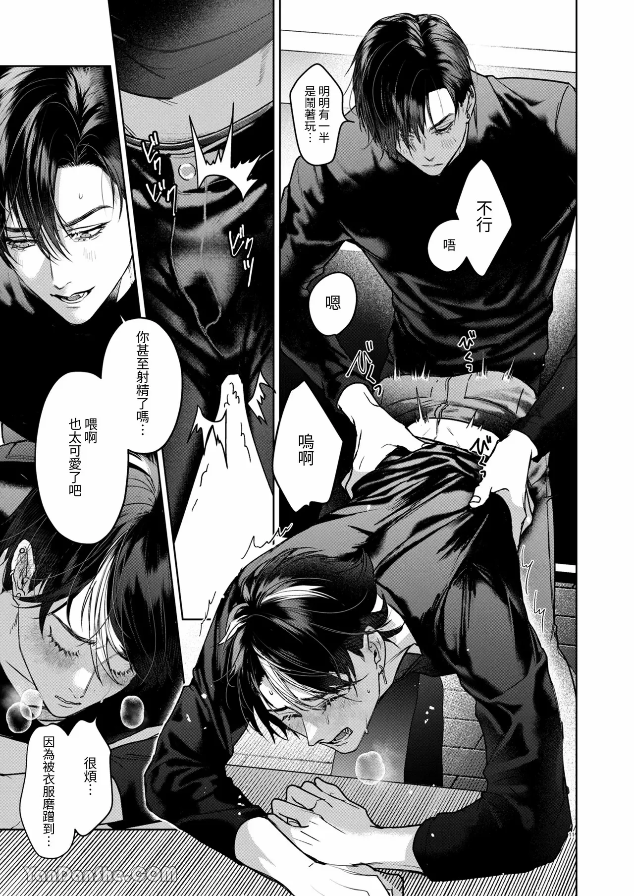 兄弟遊戲 page 10 full