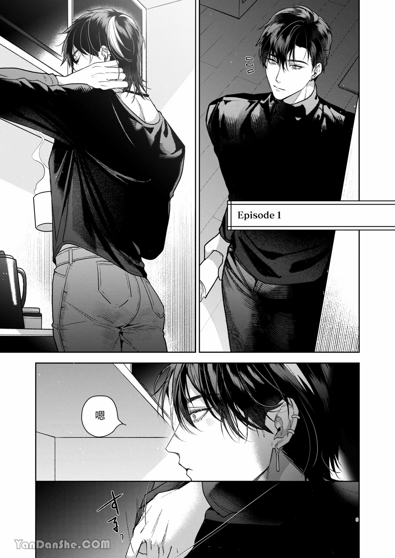 兄弟遊戲 page 4 full