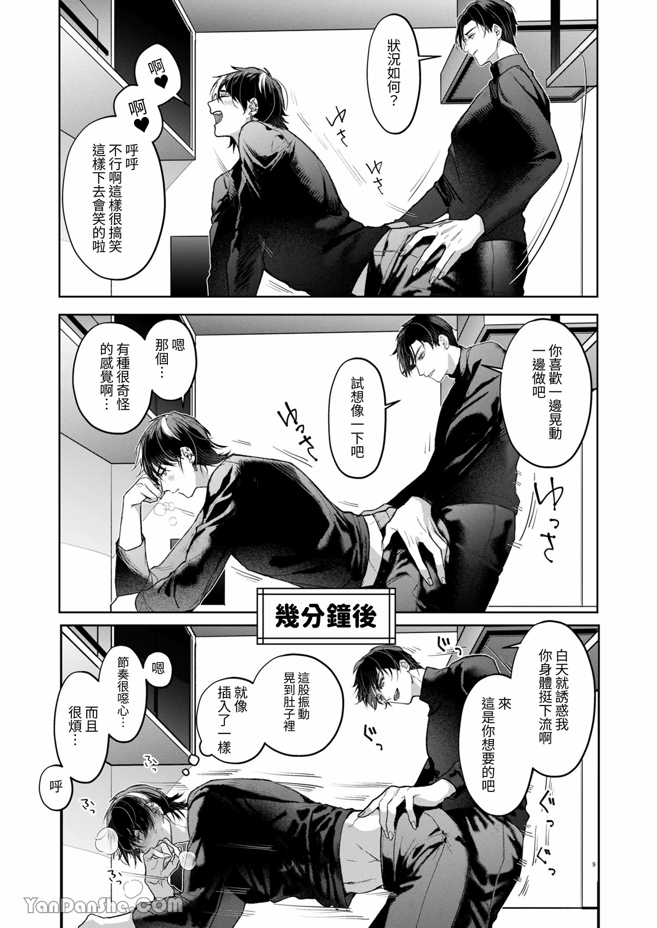 兄弟遊戲 page 8 full