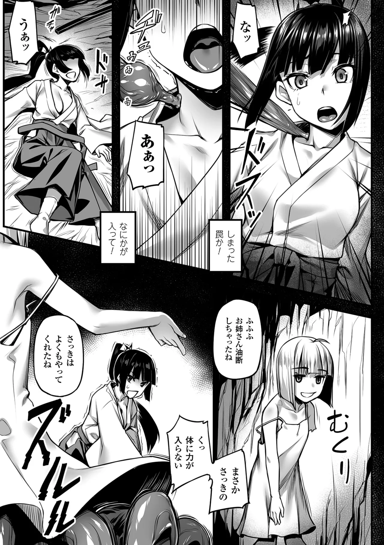 2D Comic Magazine Me ga Heart ni Natte Kairaku Ochi suru Heroine-tachi Vol. 1 page 6 full