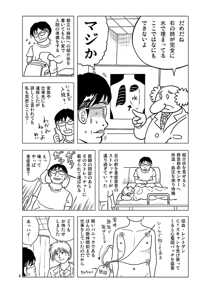 10-Kakan furo haitte imasenkedo? page 3 full