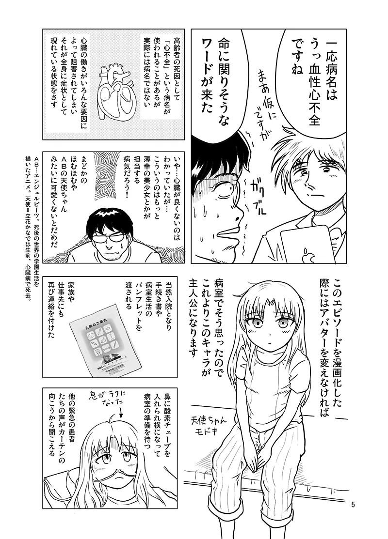 10-Kakan furo haitte imasenkedo? page 4 full