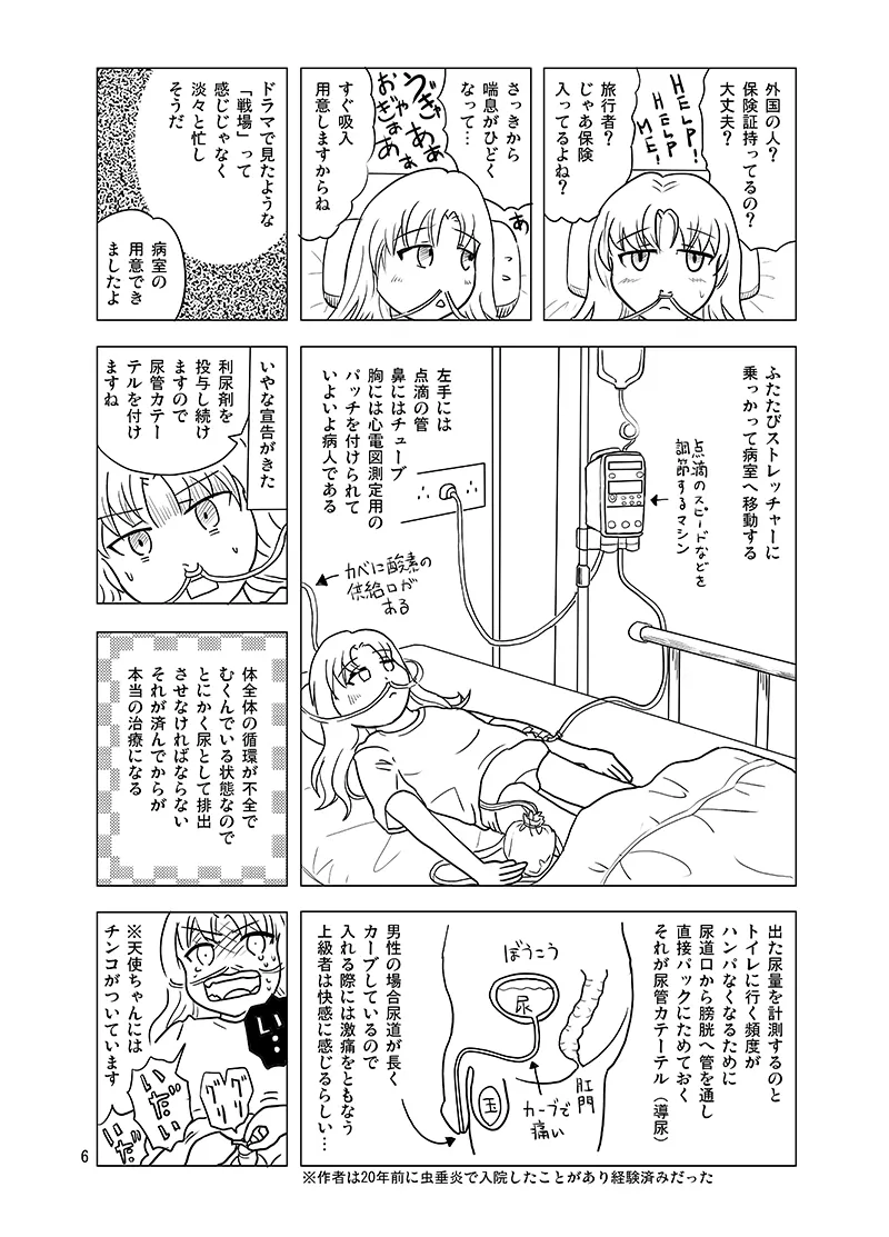 10-Kakan furo haitte imasenkedo? page 5 full