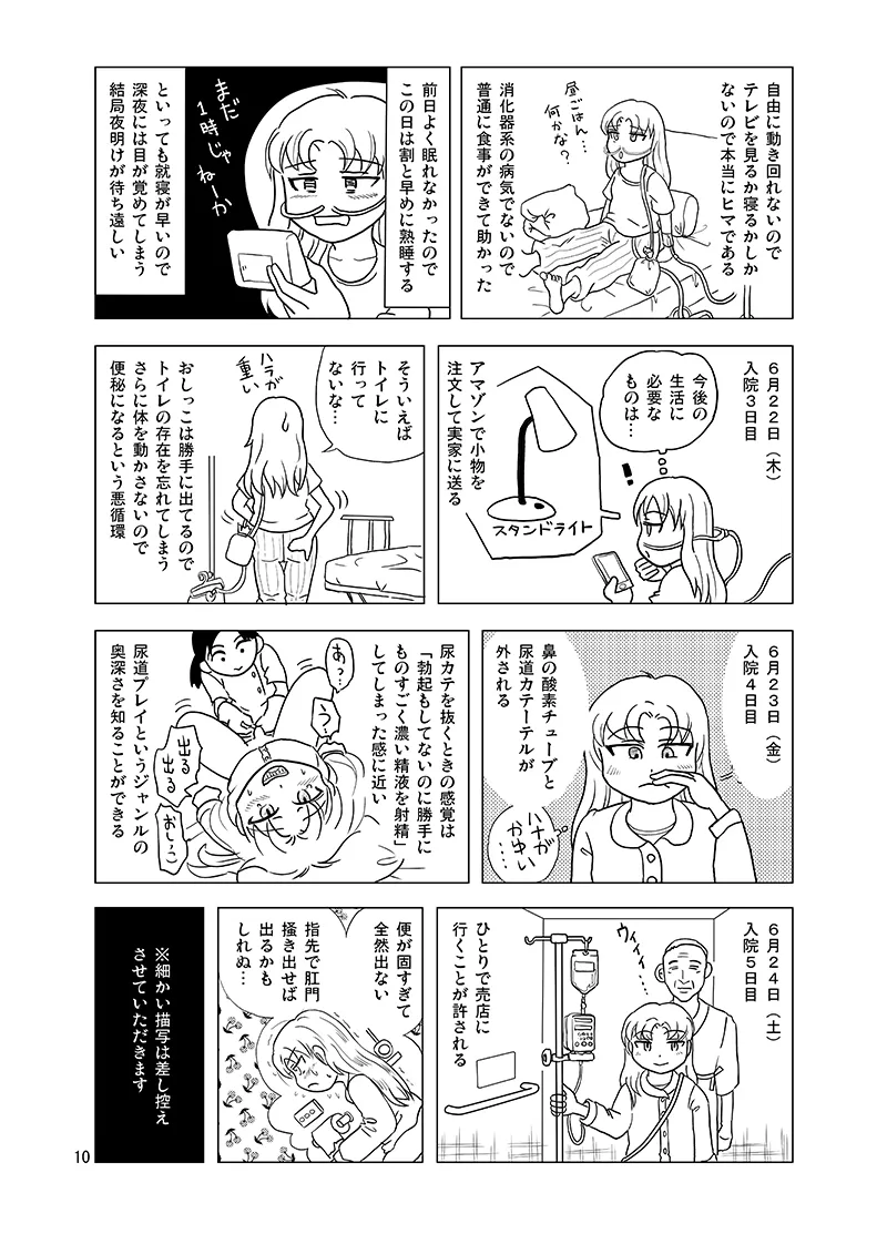 10-Kakan furo haitte imasenkedo? page 9 full