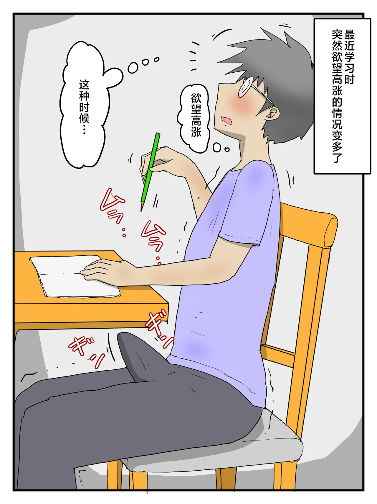 妊娠しても軽蔑した眼で性欲処理してくれるお母さん 1-2 page 2 full