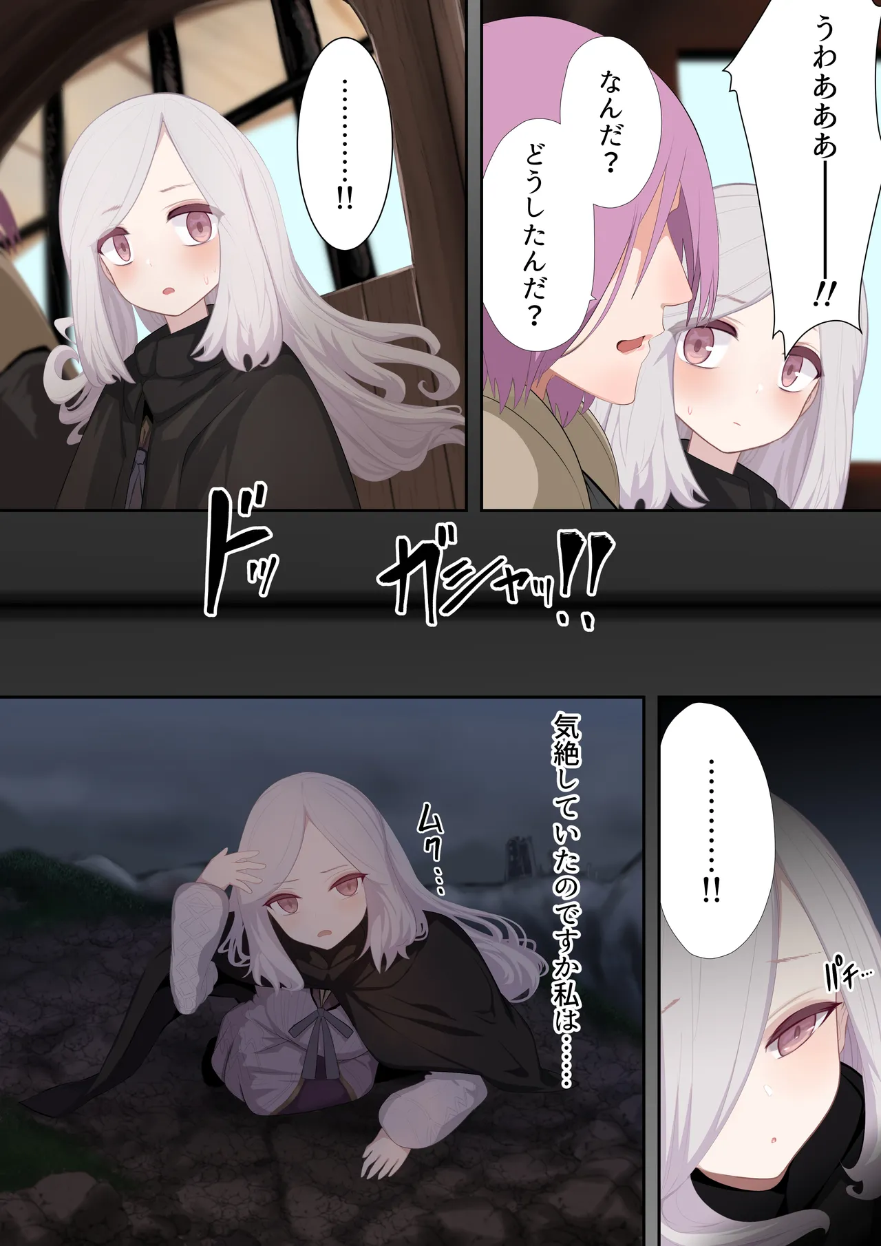 Ishukan Nin'yo Kitan - Dai Nimaku page 3 full