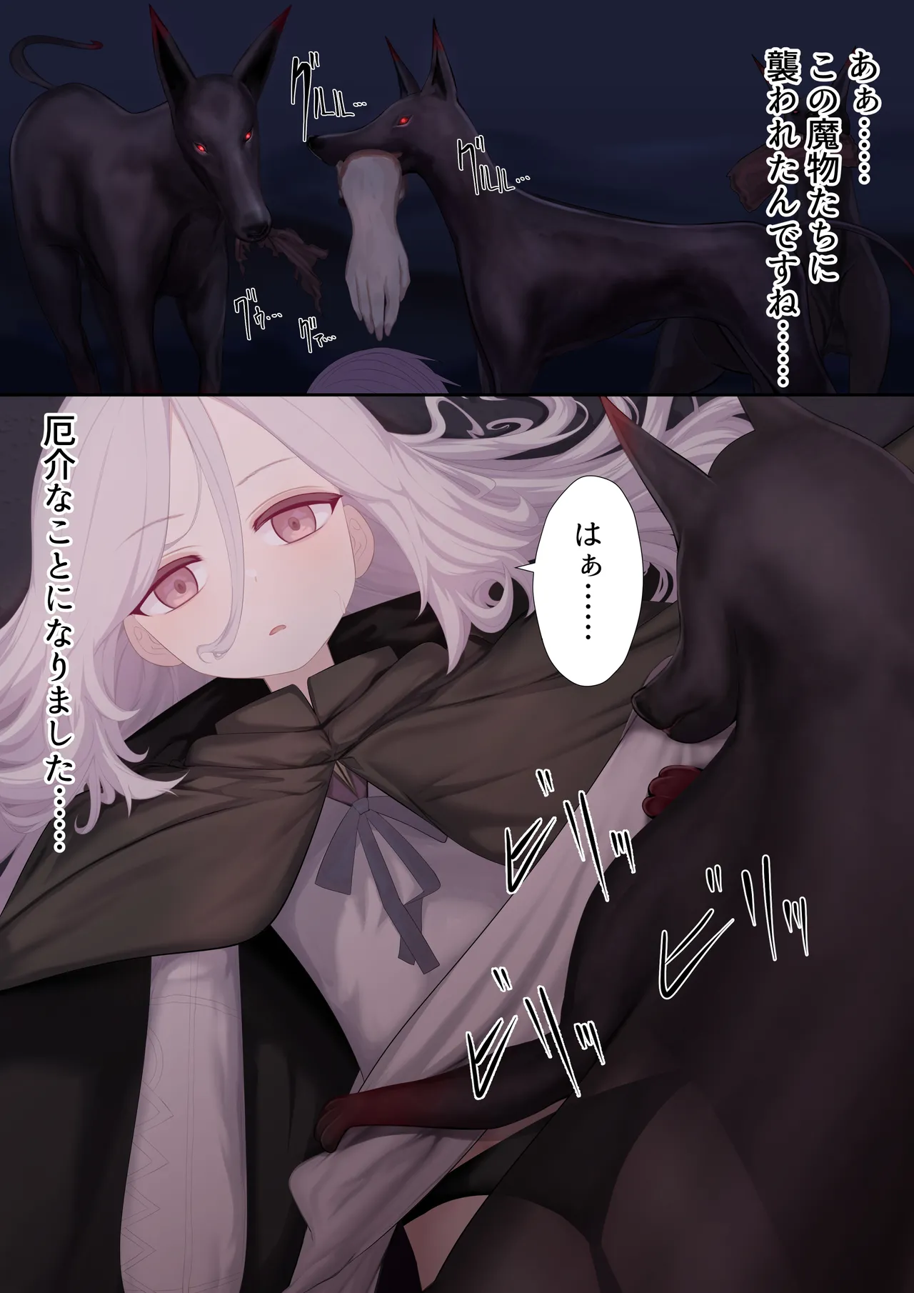 Ishukan Nin'yo Kitan - Dai Nimaku page 4 full