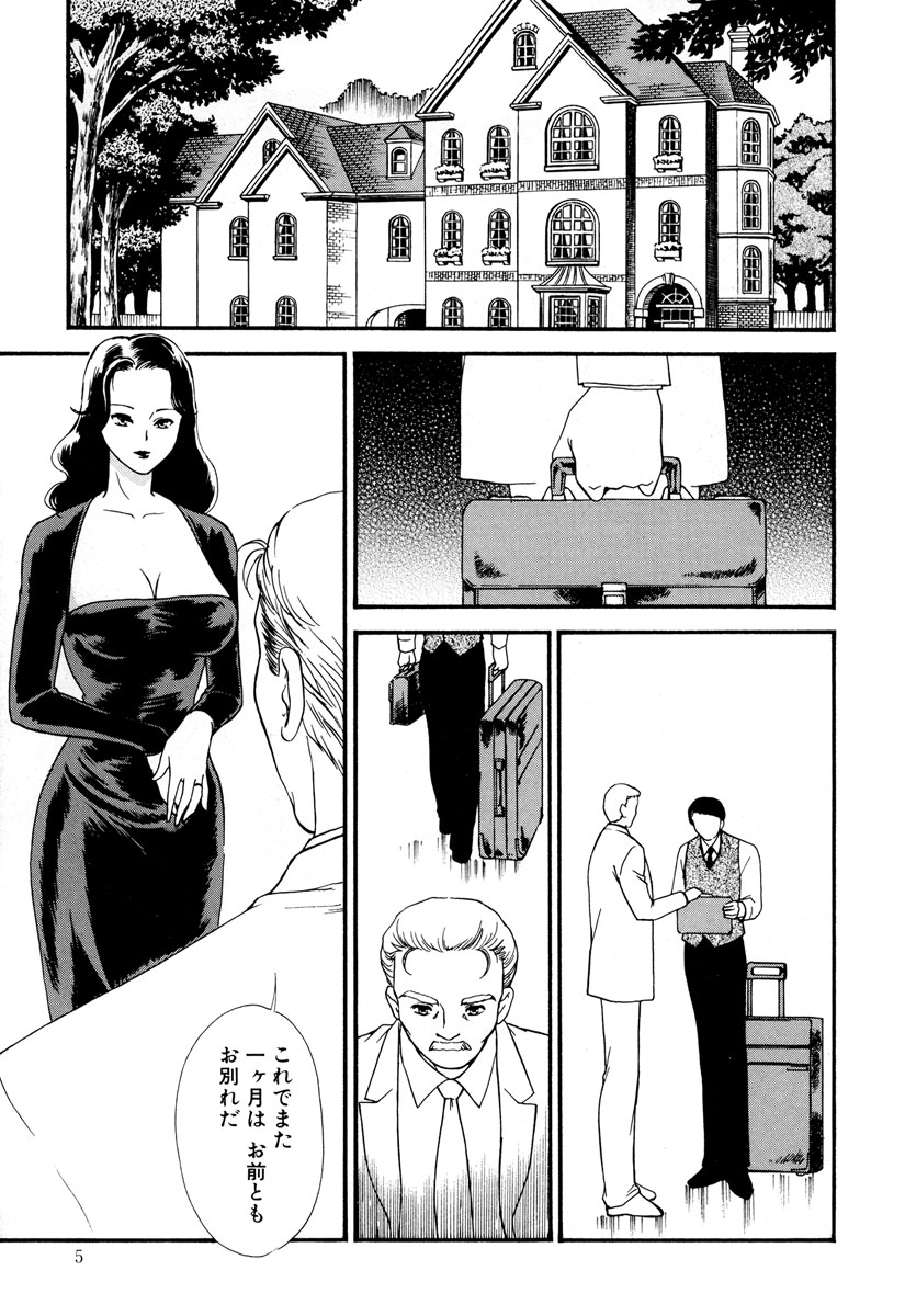 Hungry wife - part 1 page 1 full