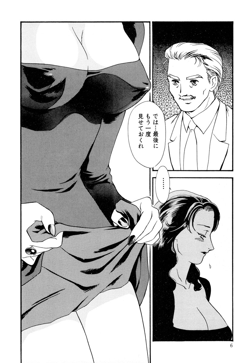 Hungry wife - part 1 page 2 full