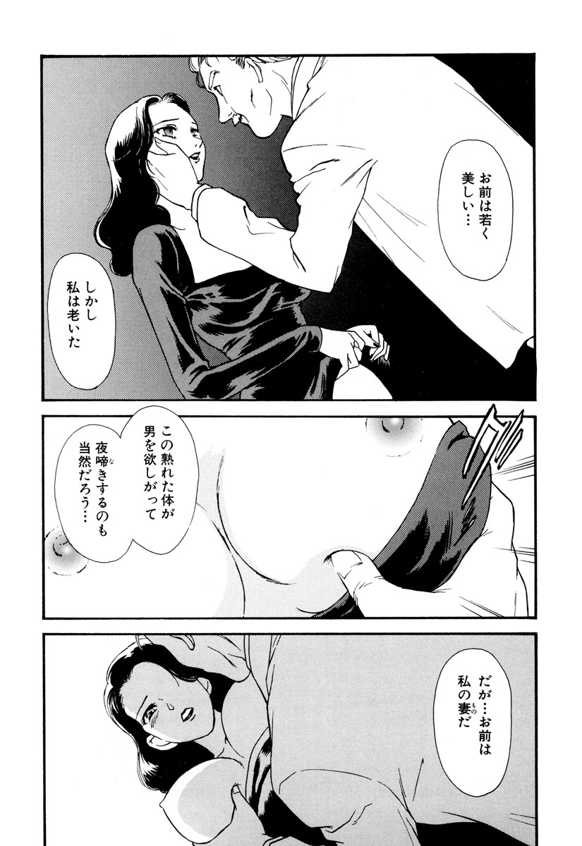 Hungry wife - part 1 page 5 full