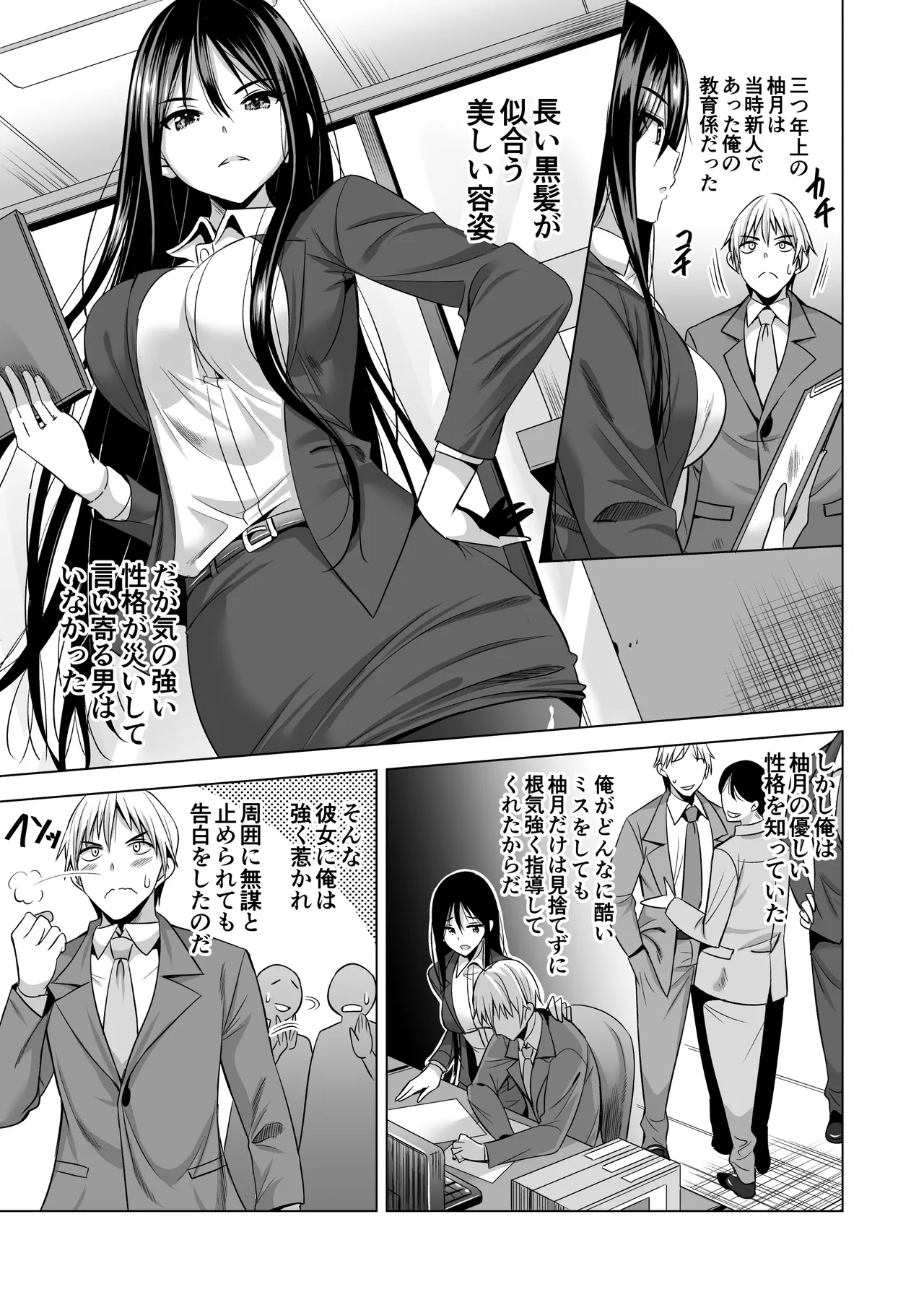 Konya, Otto no Joushi ni Dakare ni Ikimasu... page 7 full