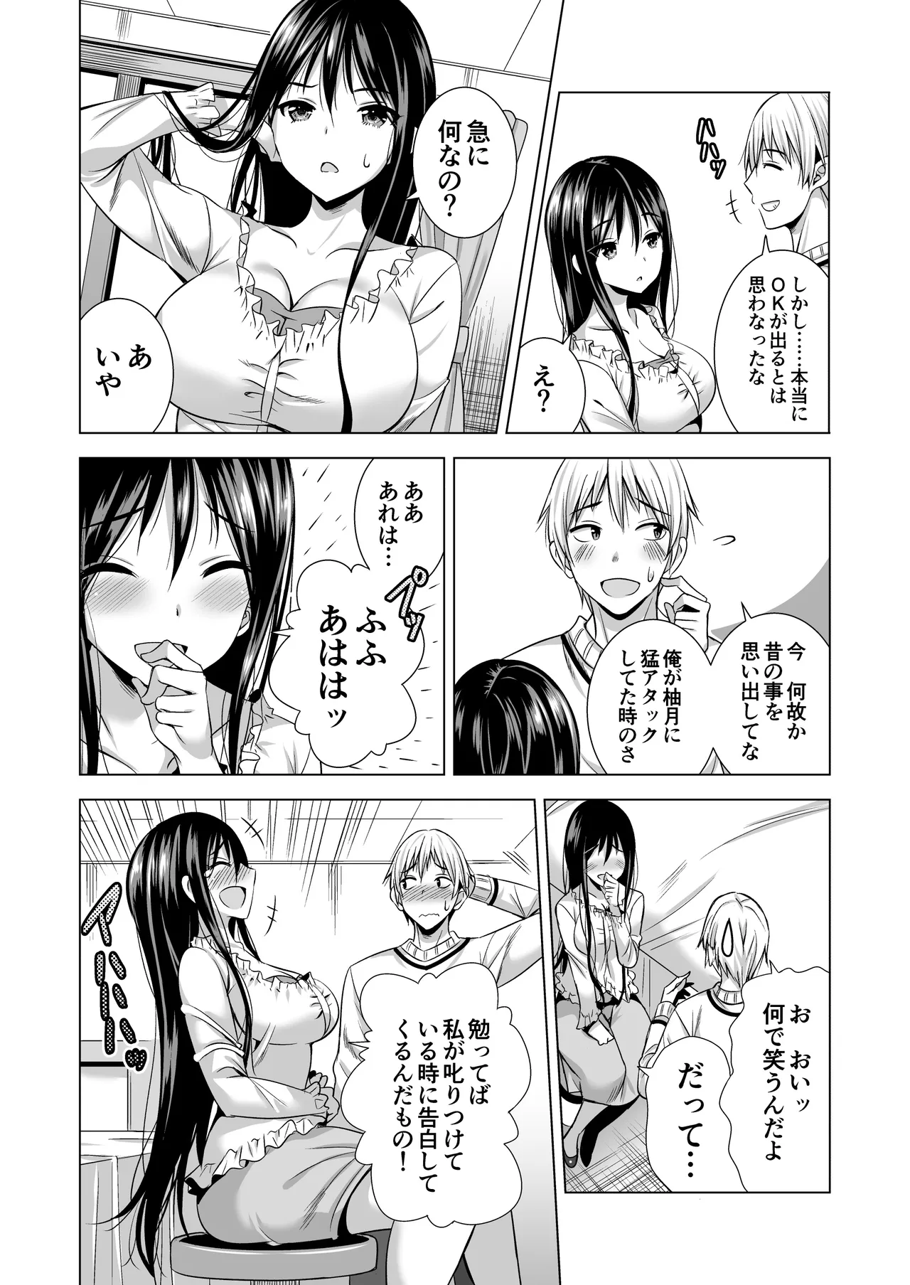 Konya, Otto no Joushi ni Dakare ni Ikimasu... page 8 full