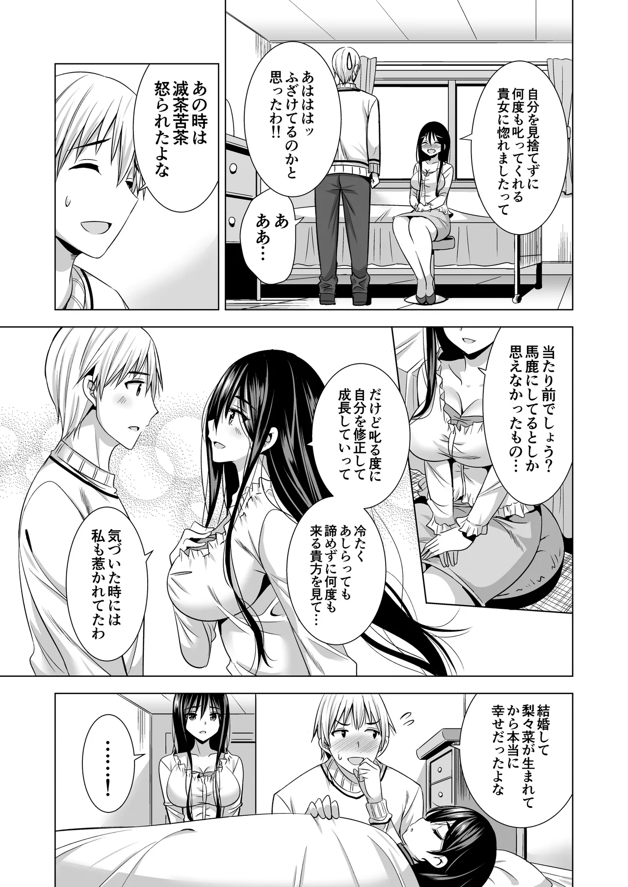 Konya, Otto no Joushi ni Dakare ni Ikimasu... page 9 full