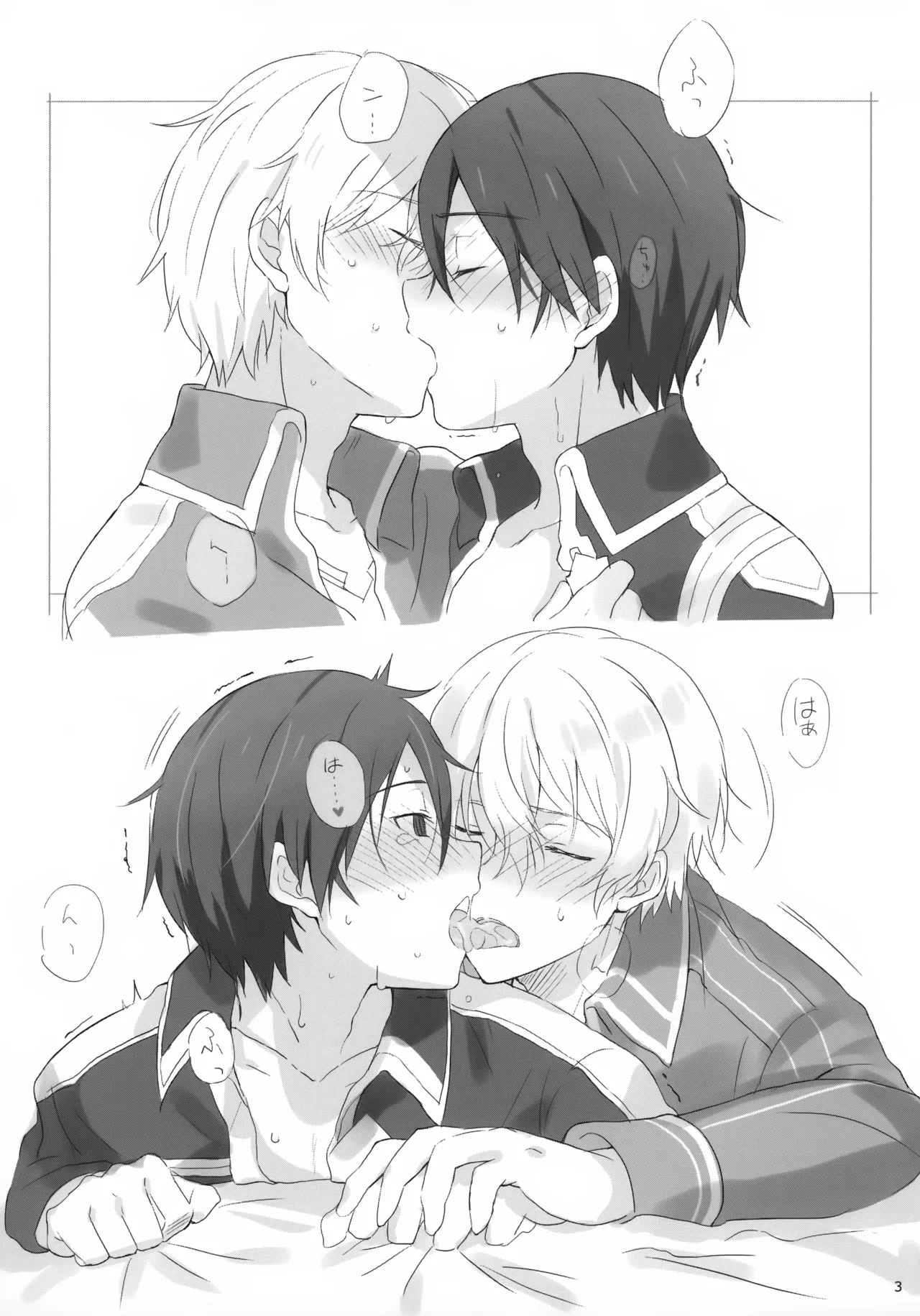 Privatter Matomebon page 3 full