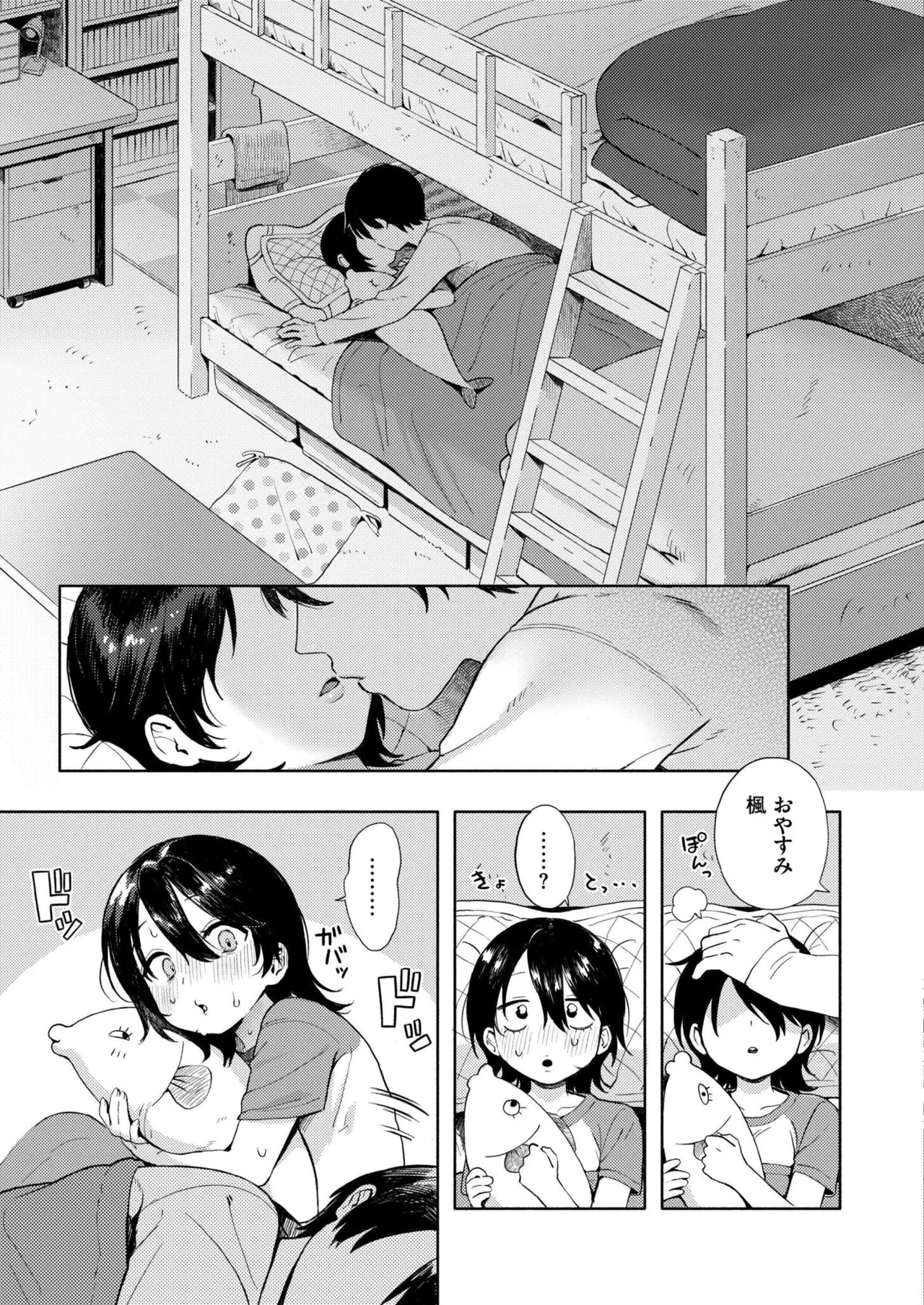 Comic Kaien VOL.29 page 9 full