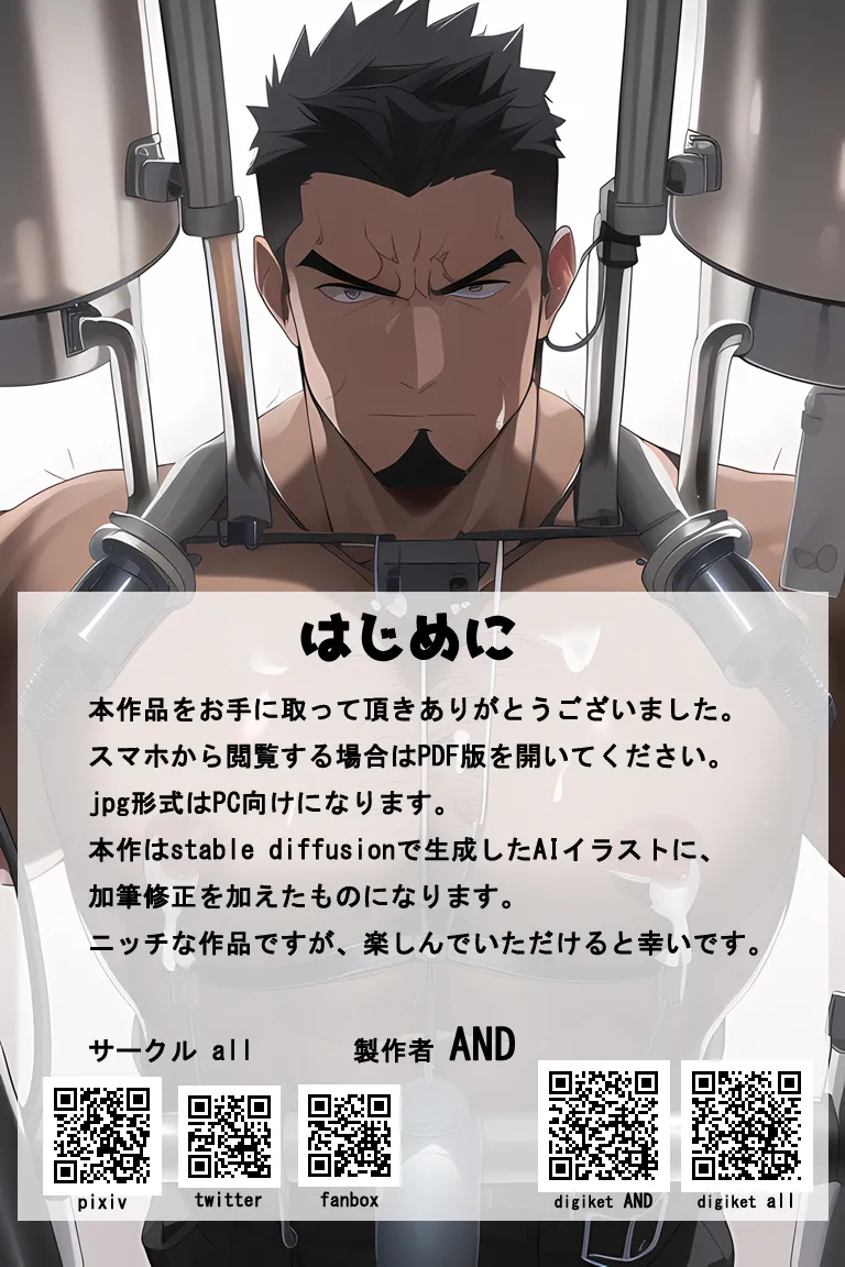 チ○ポ部！3 page 2 full