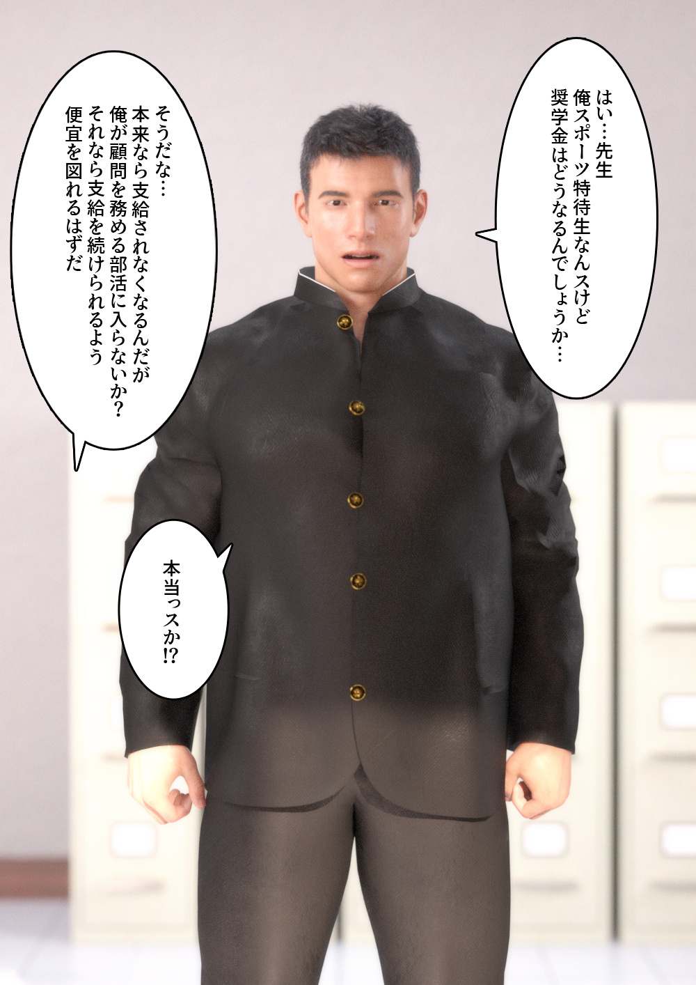 チ○ポ部！3 page 8 full