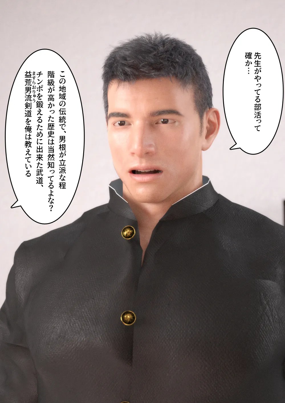 チ○ポ部！3 page 9 full