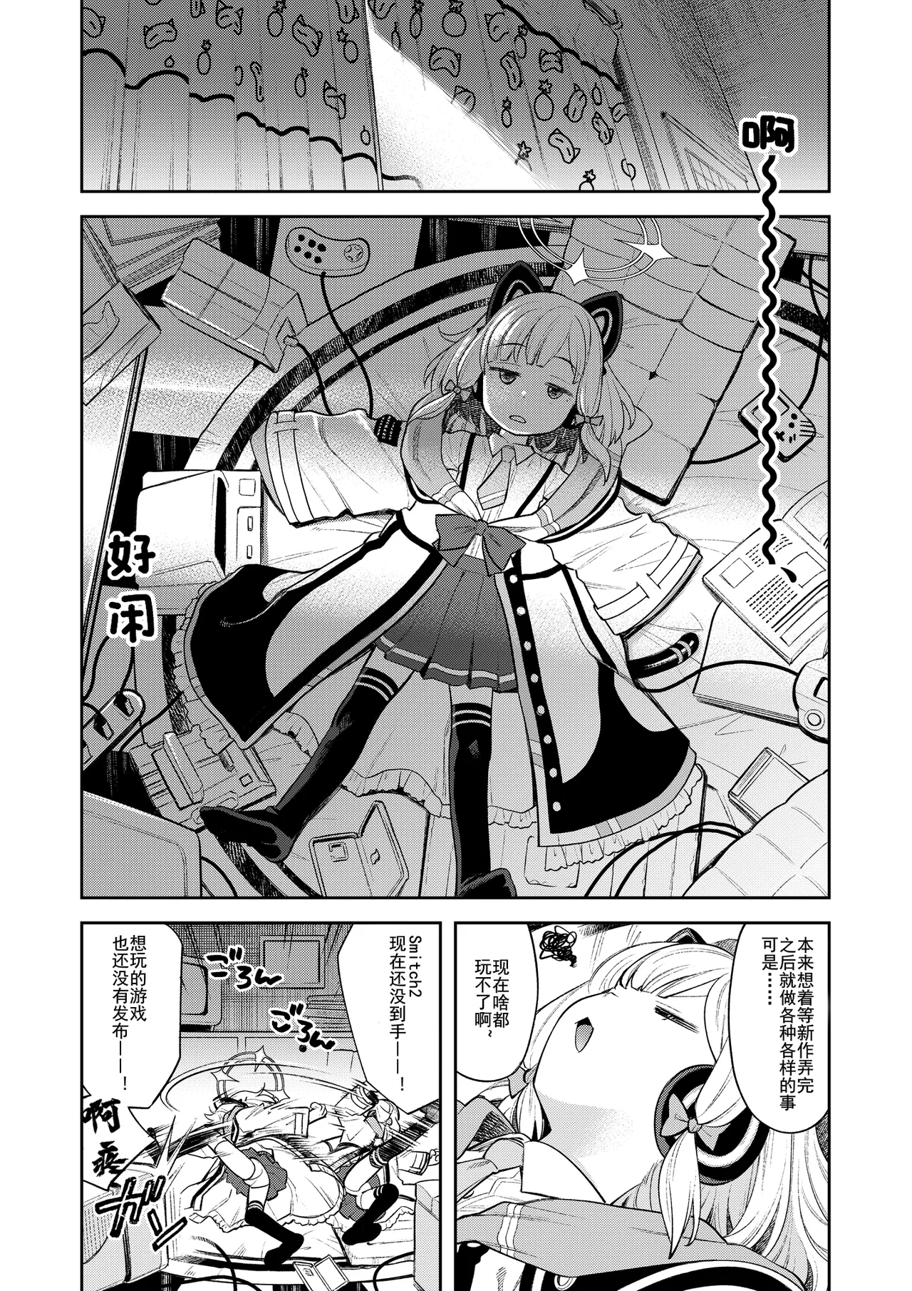 Kivotos Report -Momoi- | 基沃托斯色色日记 -桃- page 3 full