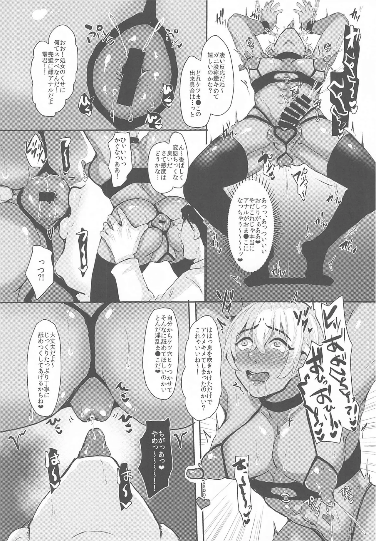 モブ安再録本 page 9 full
